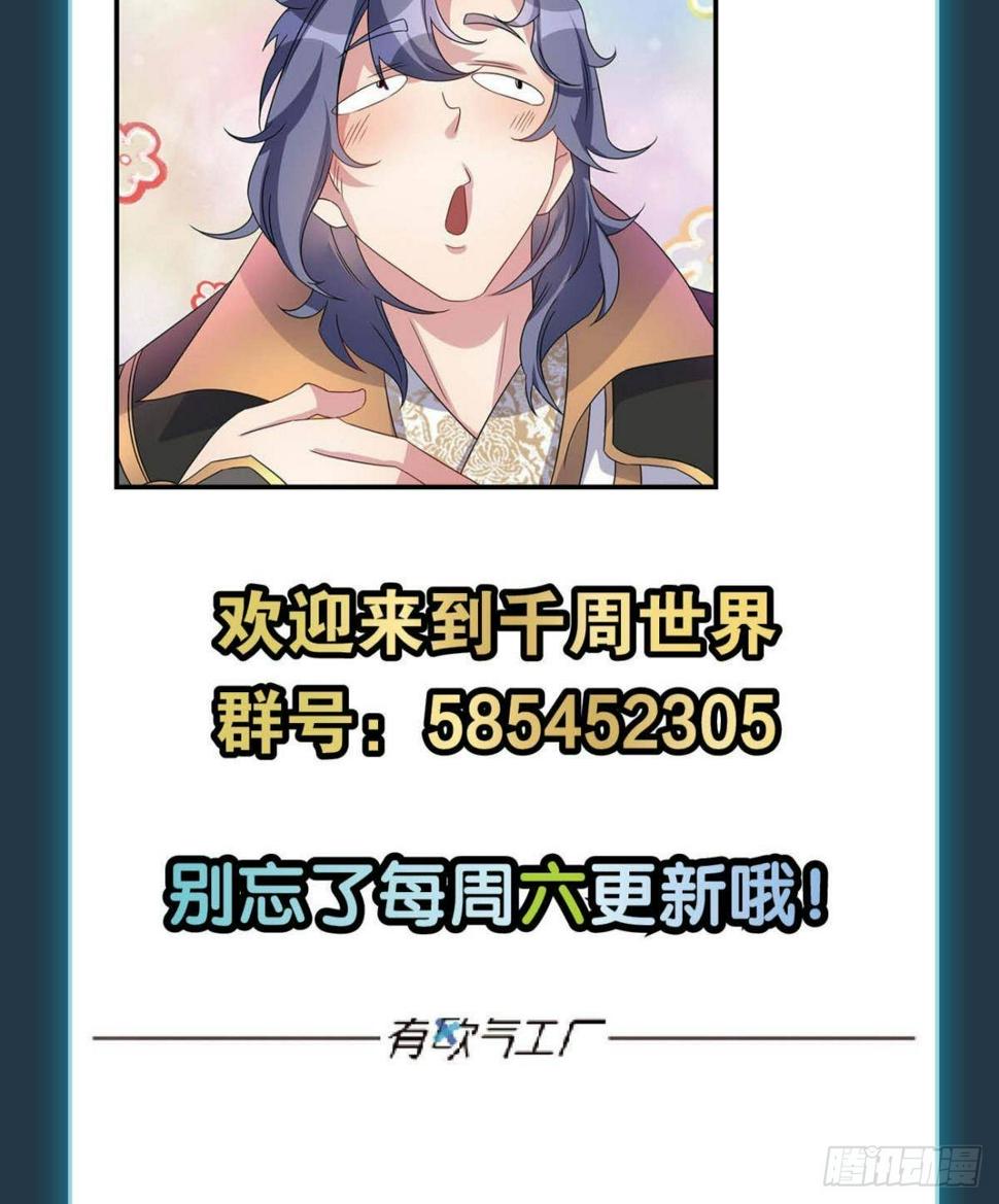 入侵这美丽的世界47