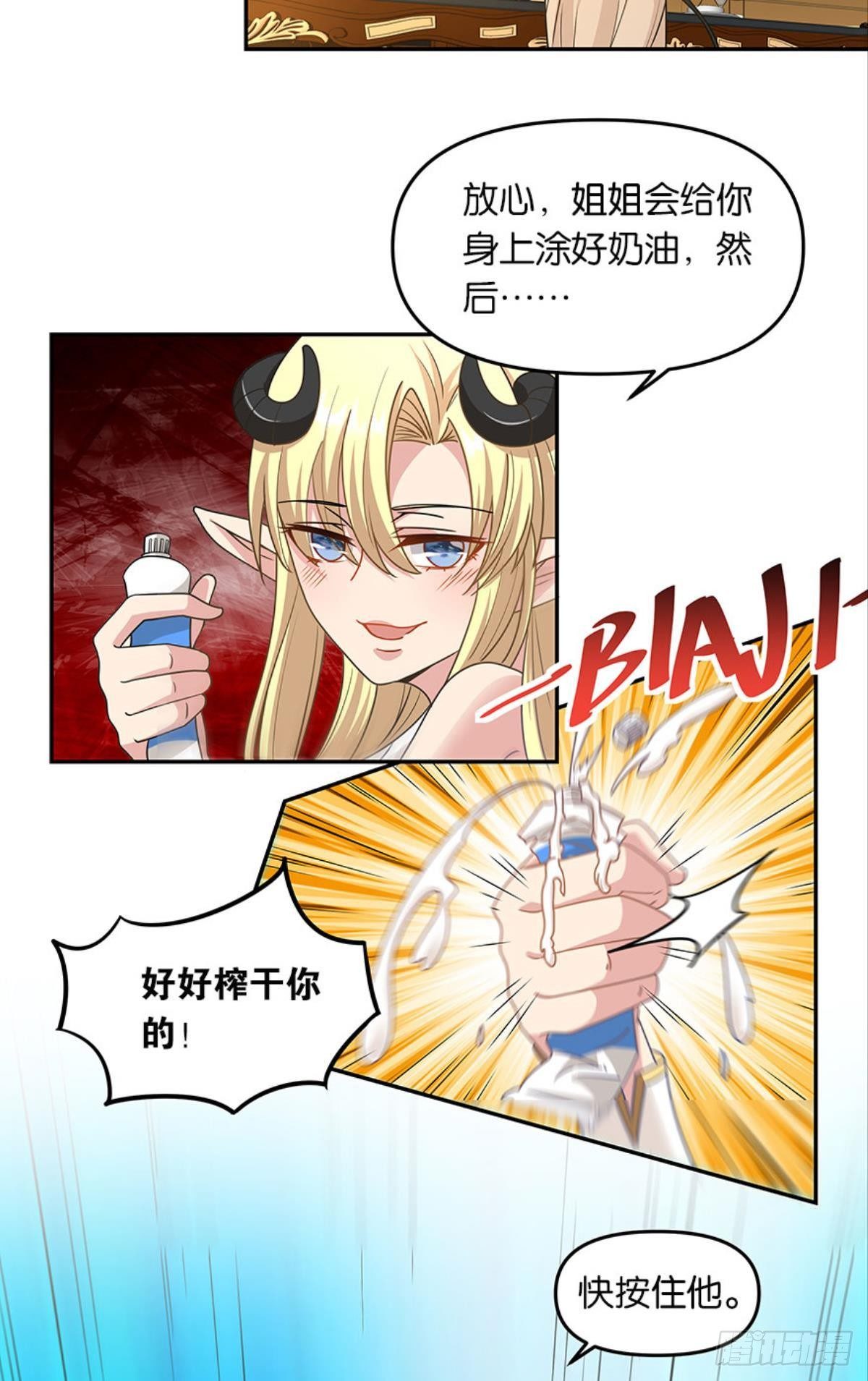 魅魔姐姐要吃我20