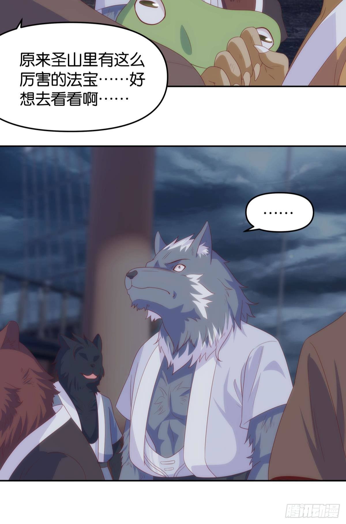 修的是邪神？18