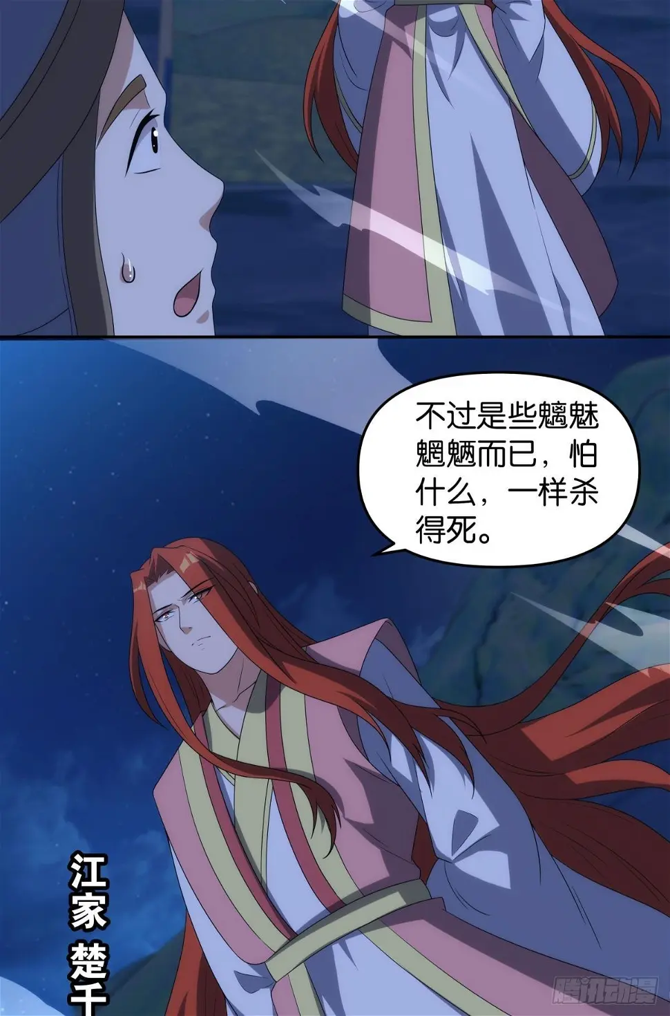 千周世界：考验与花露水15
