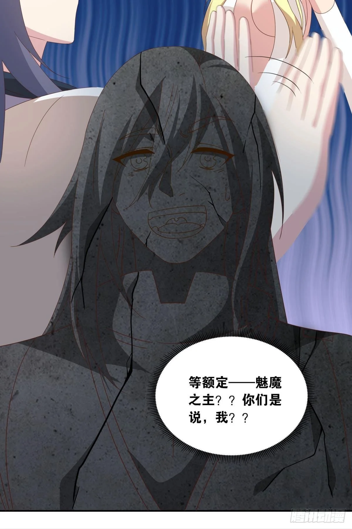 魅魔之主陈秋然32