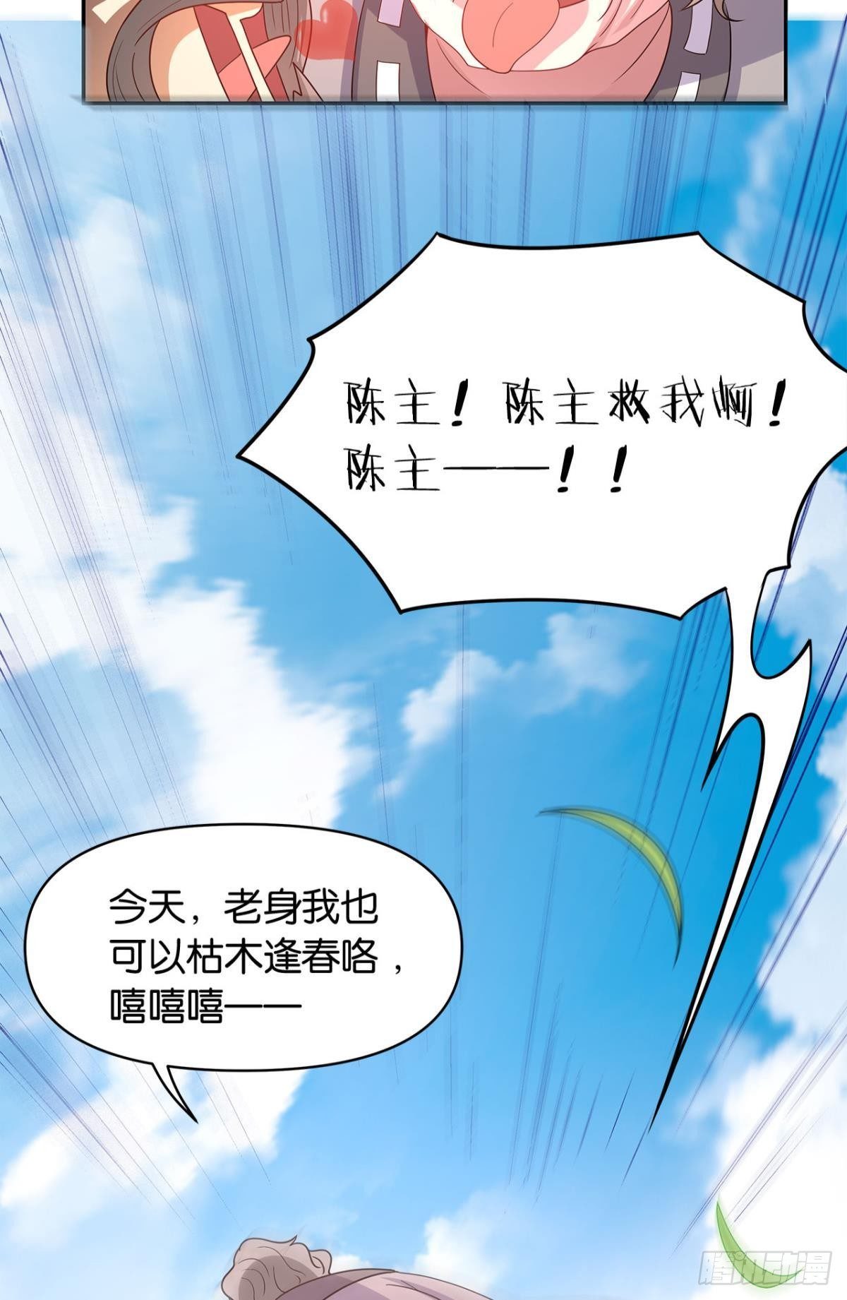 江家主，你好会玩15