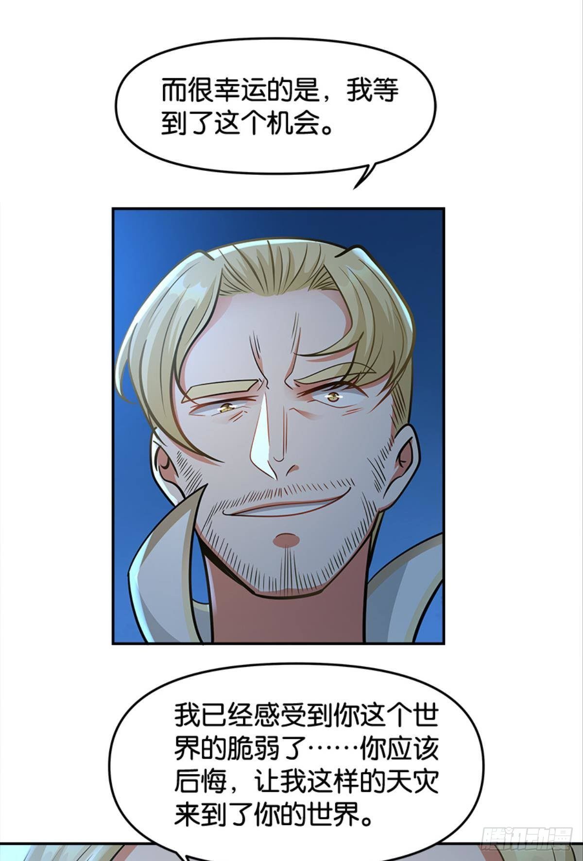 欢迎来到主世界8