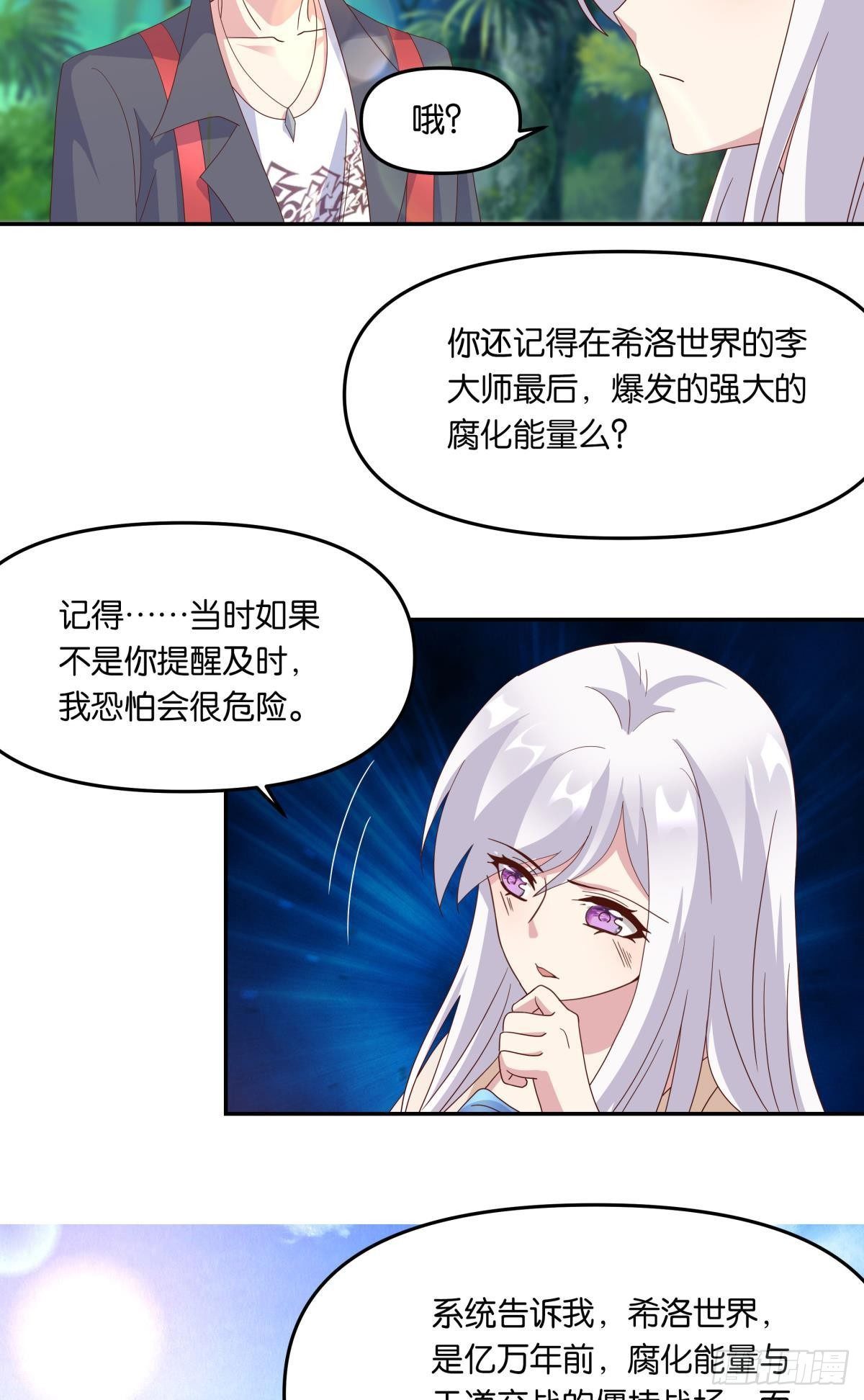 沦陷区世界38