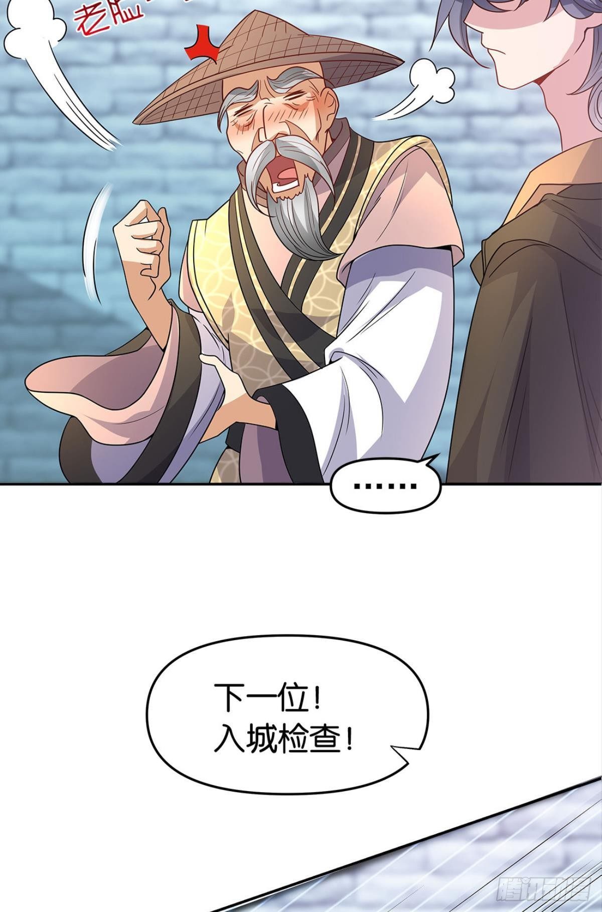 家主，放着我来……26
