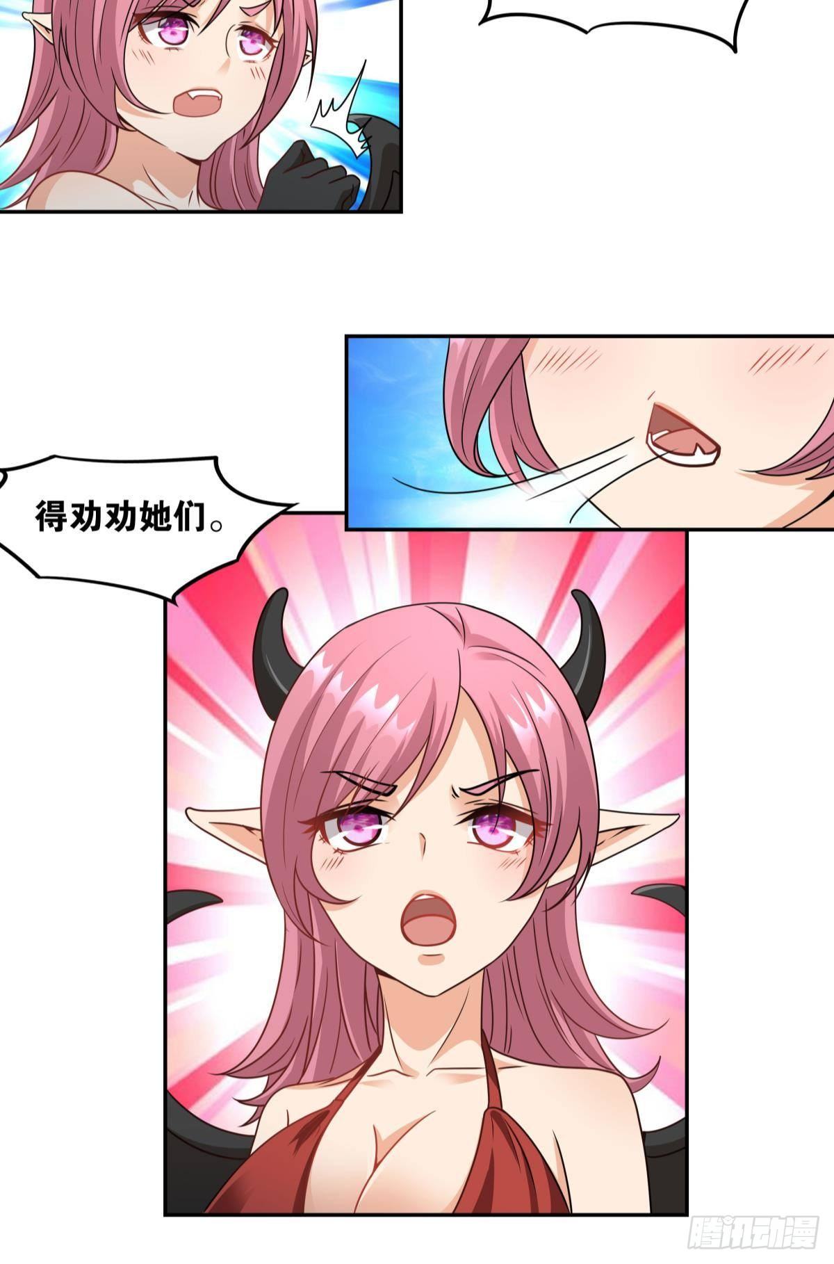 魅魔姐姐要吃我34