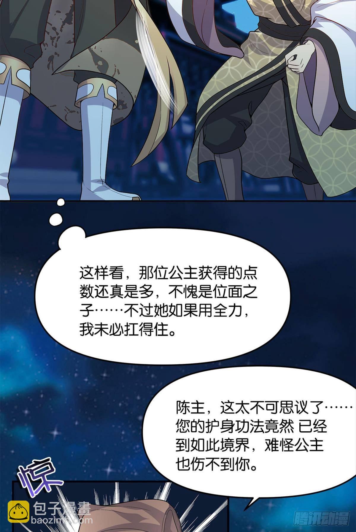 家主，放着我来……12