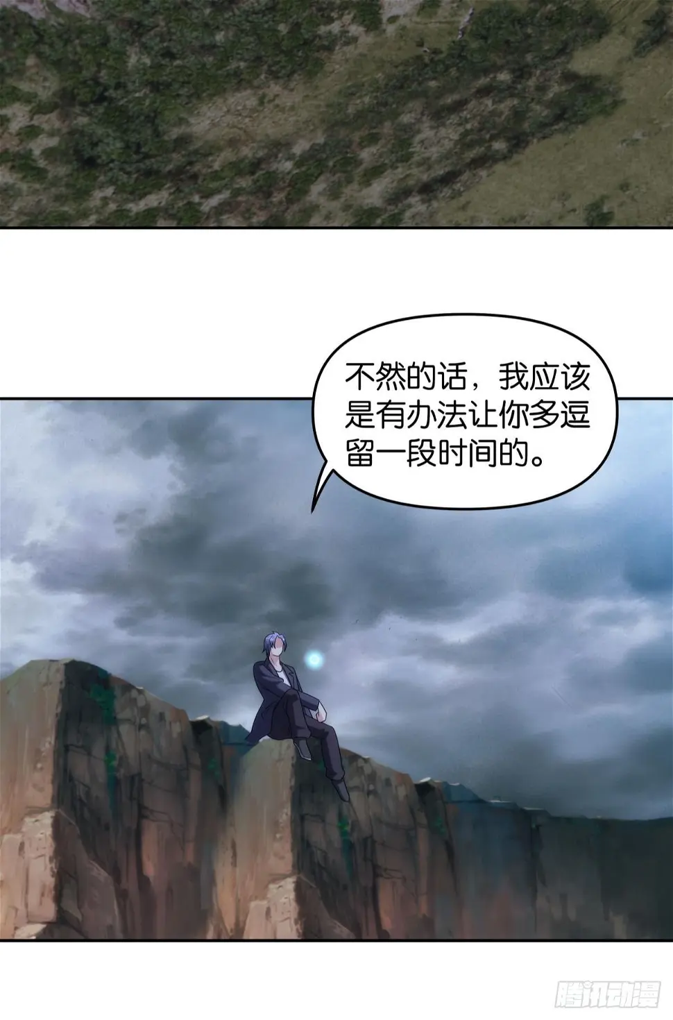 陈秋然被打回原型27