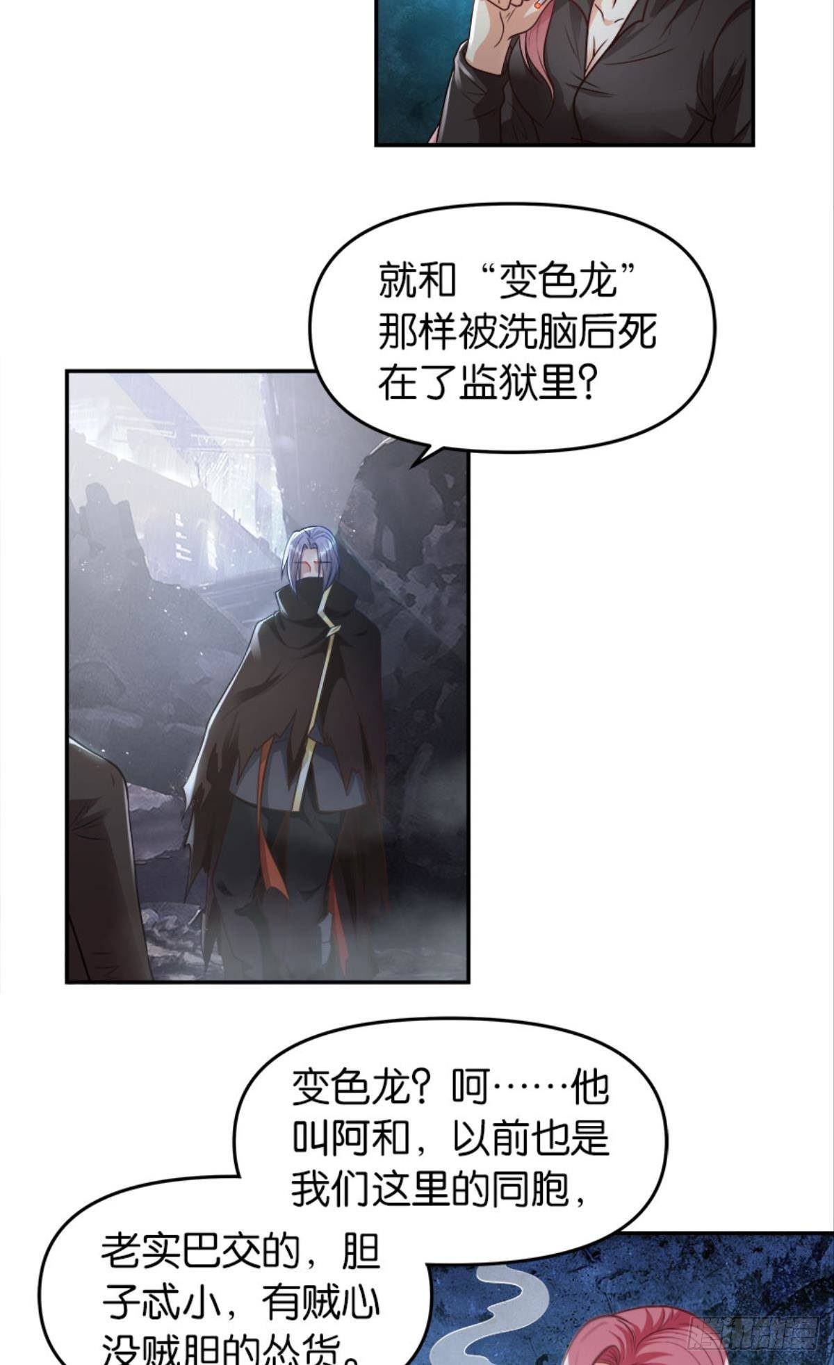 异能者的黄昏18