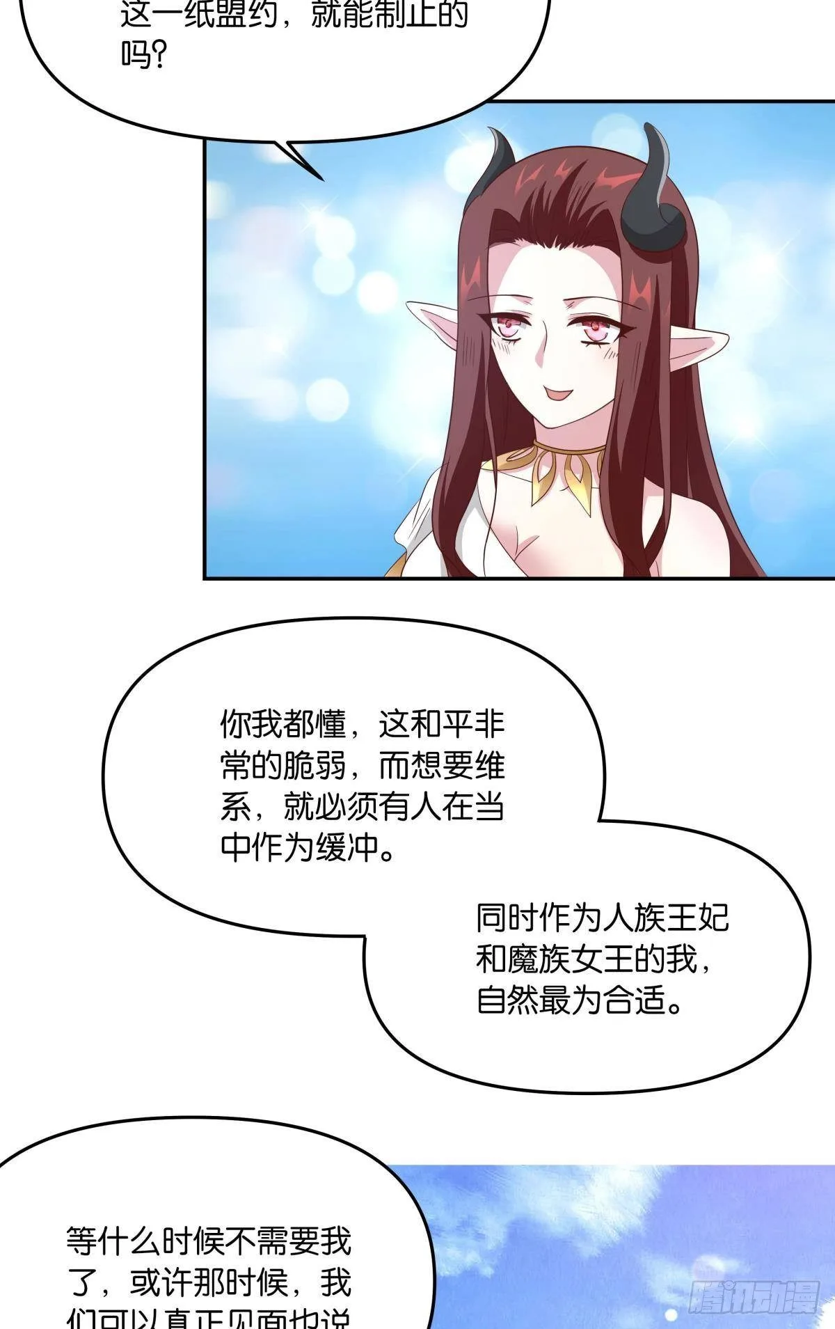 魅魔之主陈秋然6