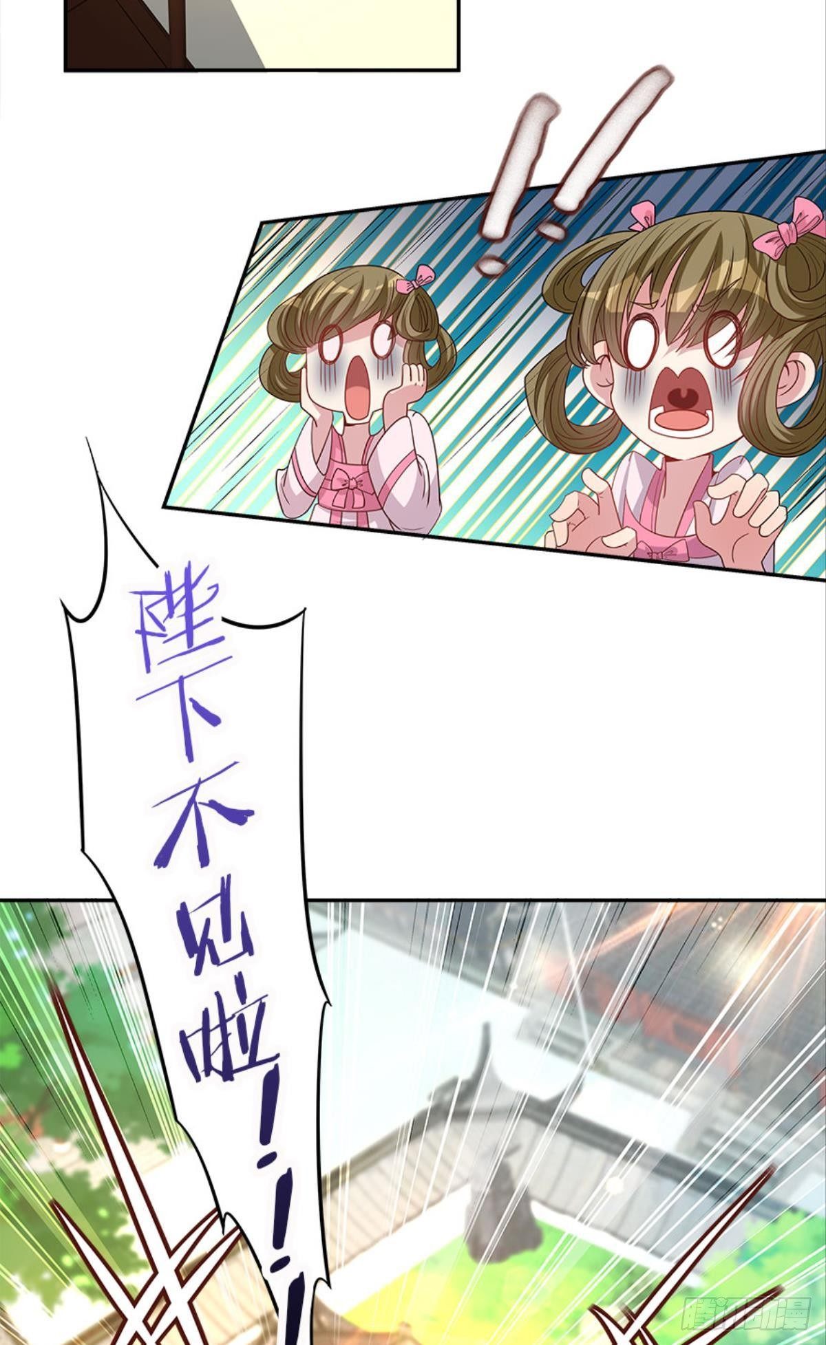 我命由我也由天！23