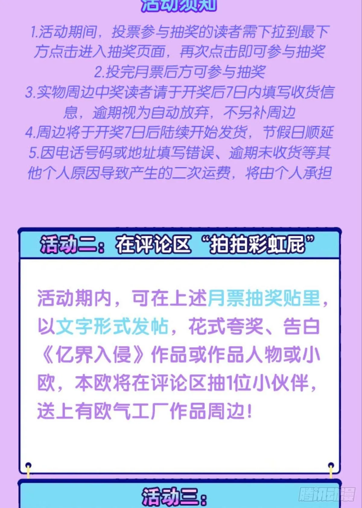 你拿什么和我斗？44