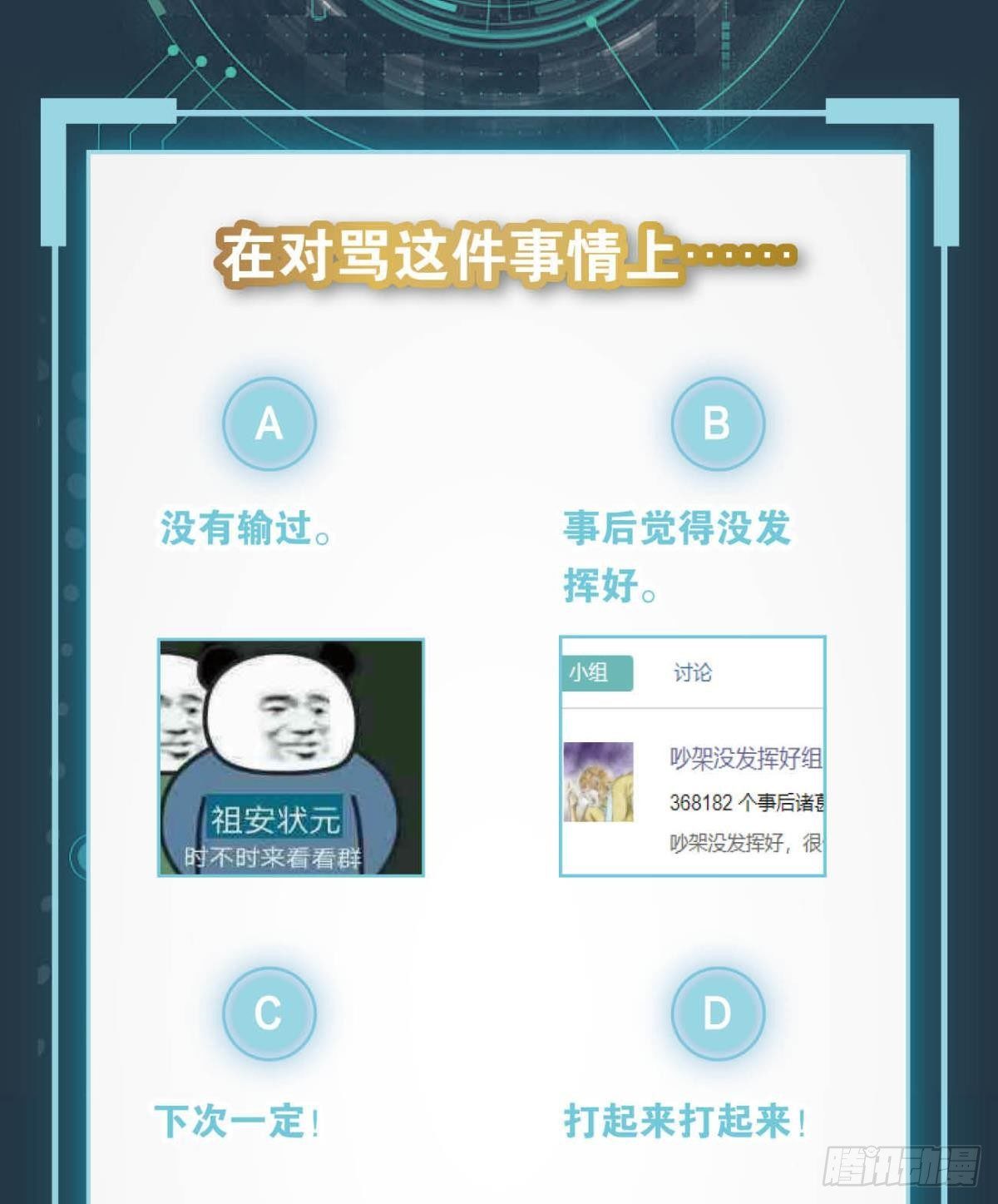 ”天道之战”45
