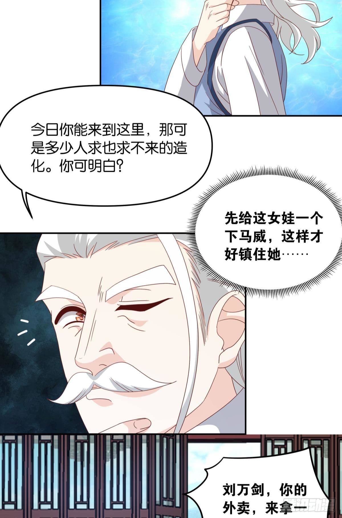 陈秋然，我能捅穿你了5