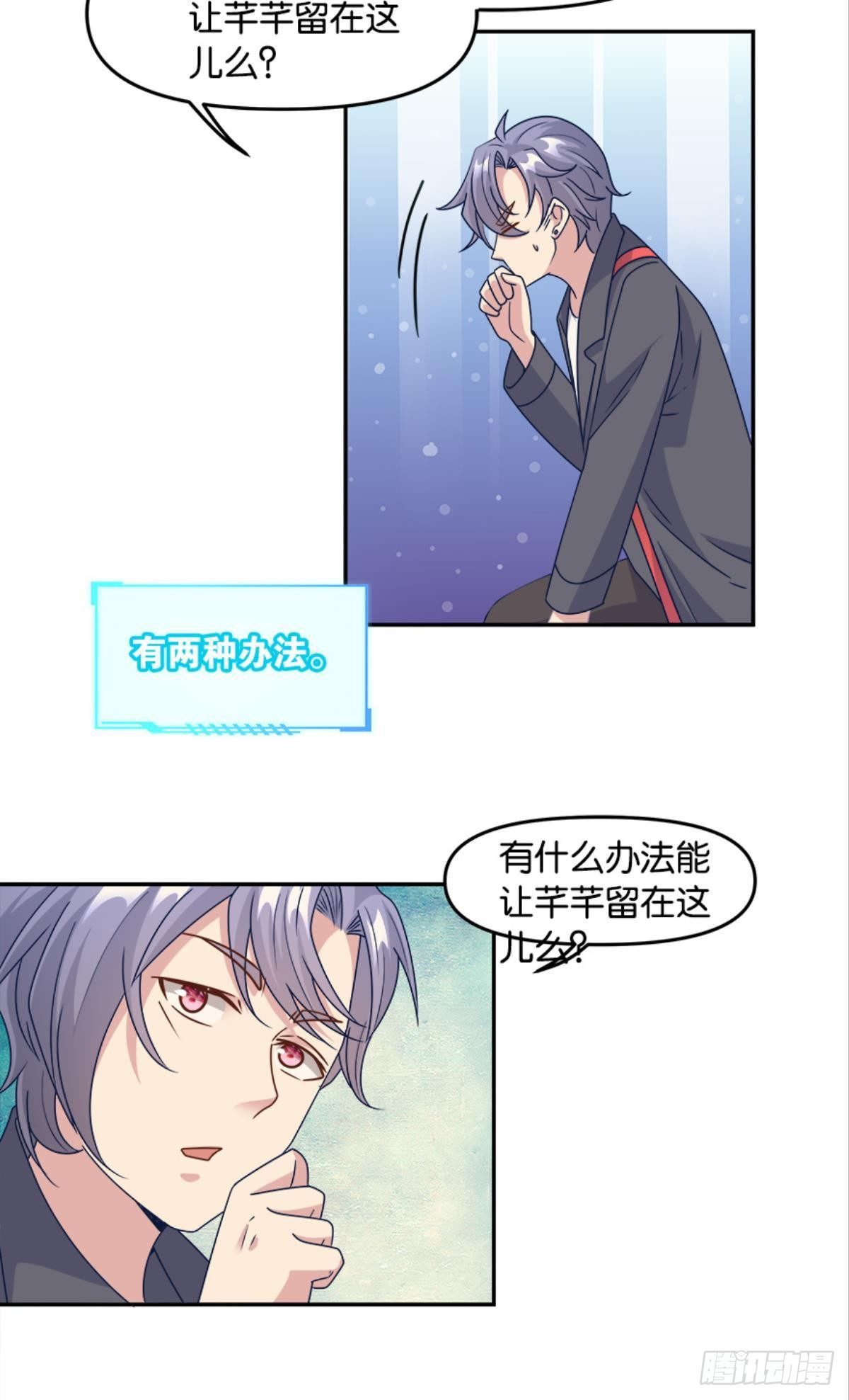 入侵！希洛世界！15