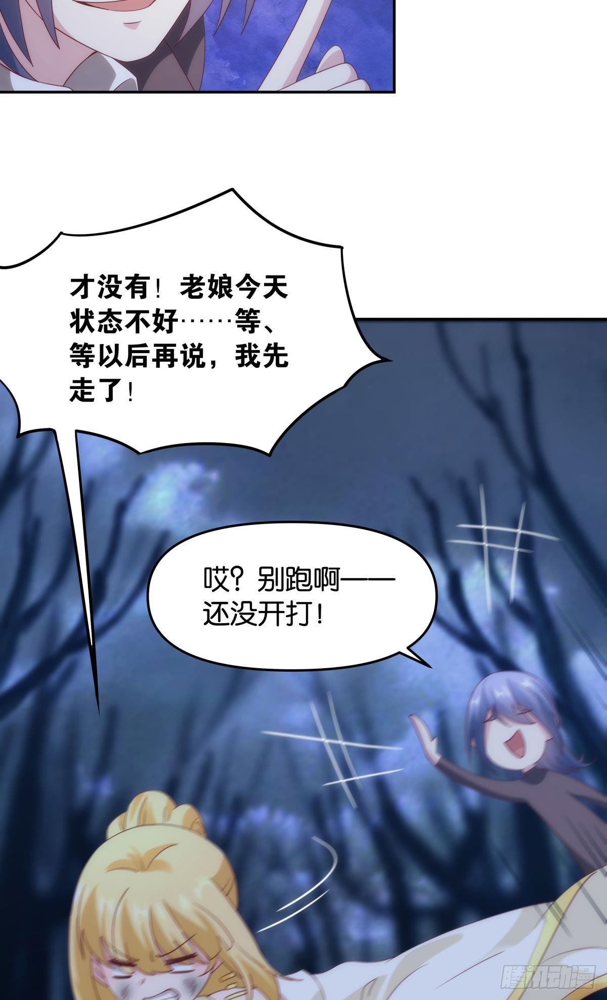 ”天道之战”32