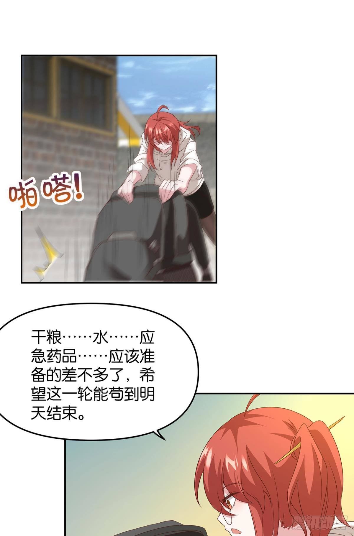 轮回的末日15