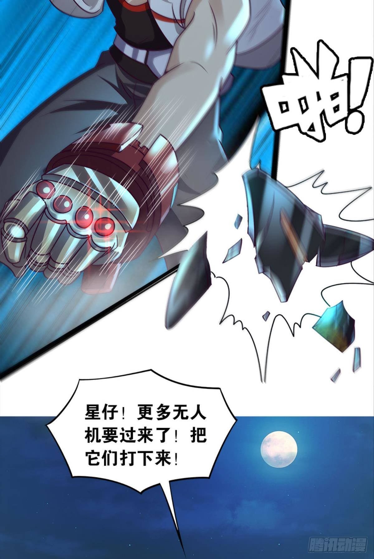 我知道主宰的八卦！43