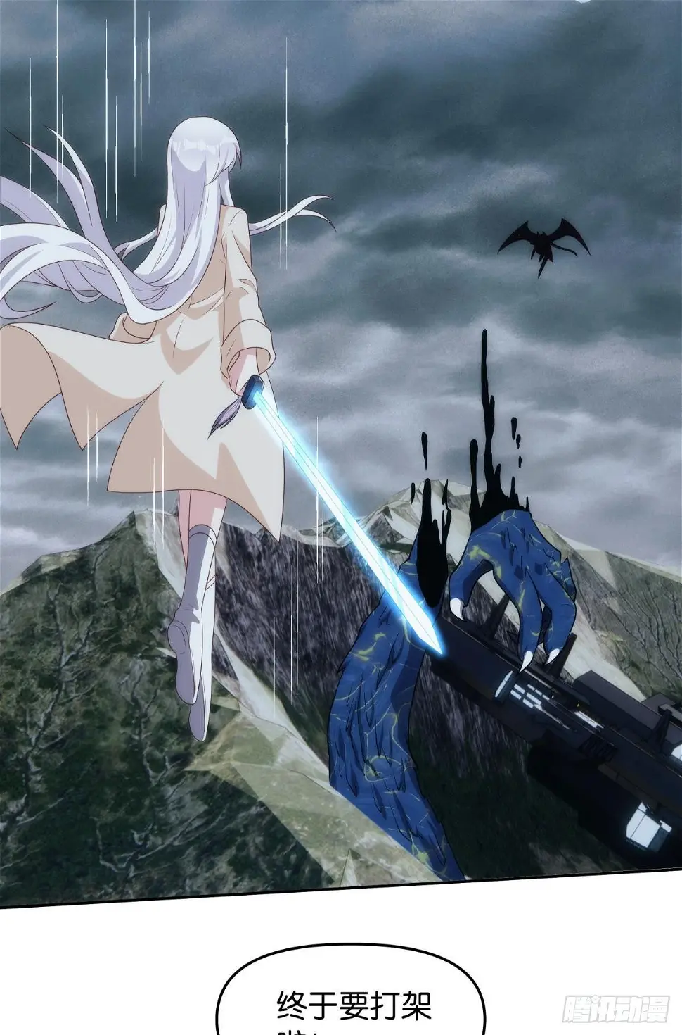 化神老怪34
