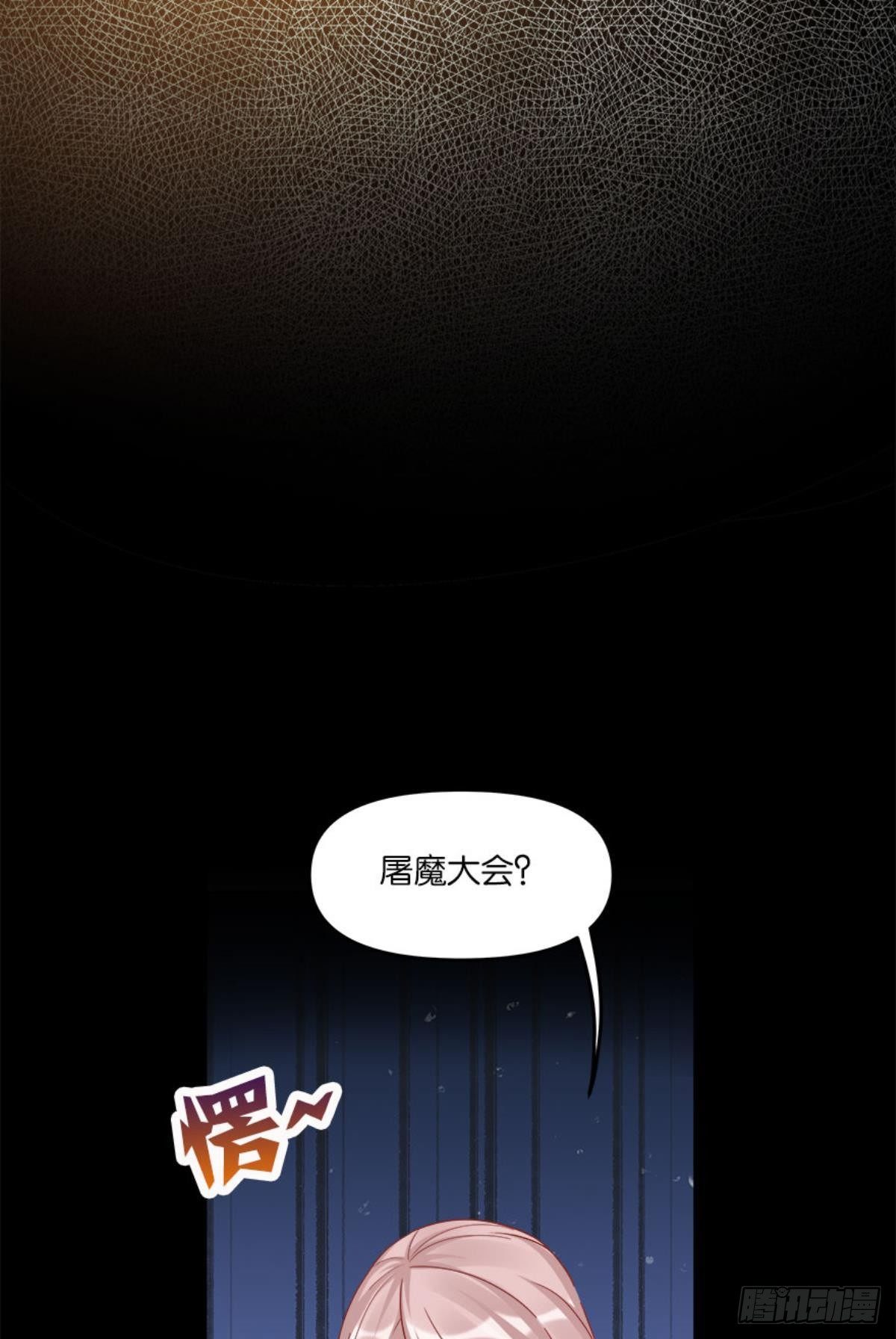 屠魔大会36