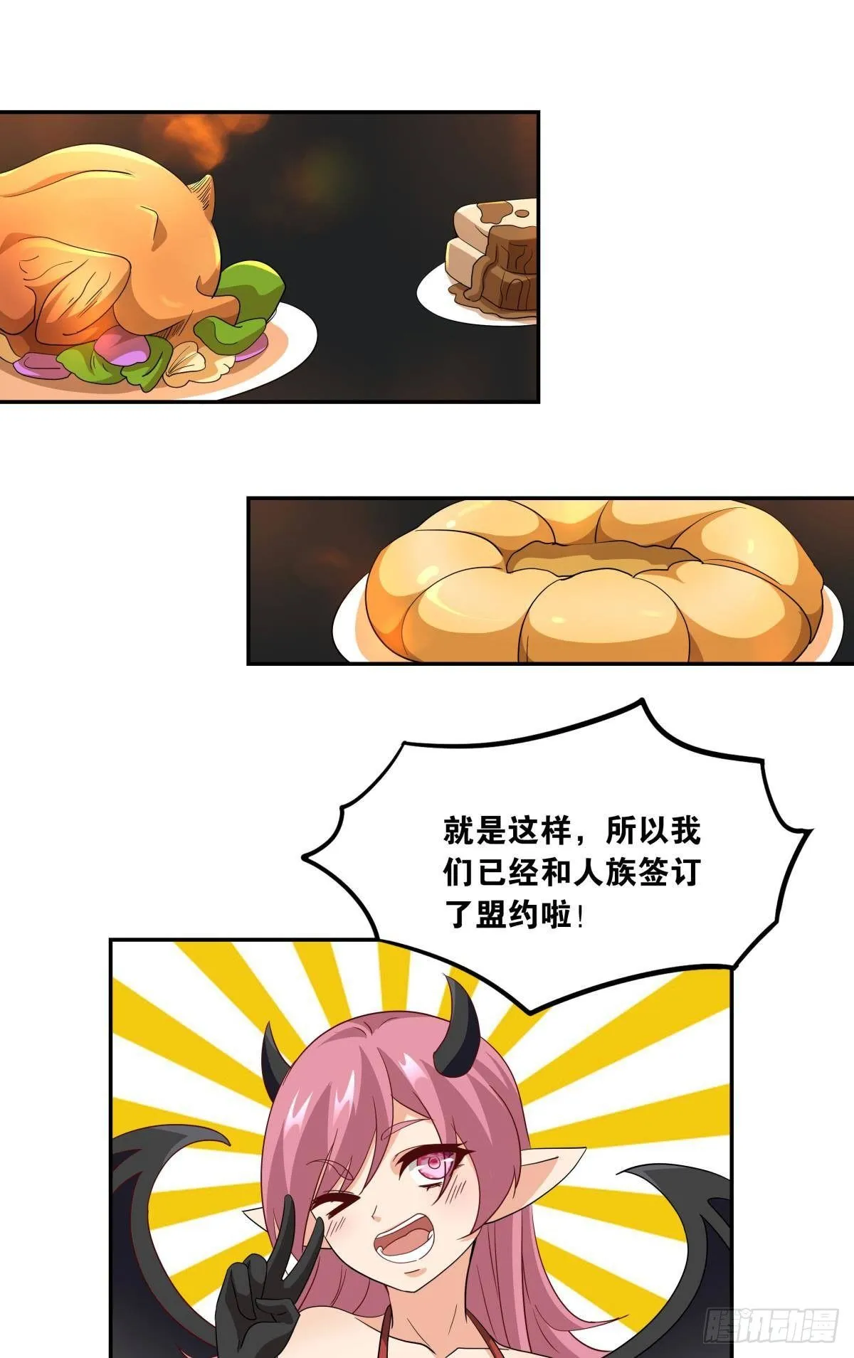 魅魔之主陈秋然11