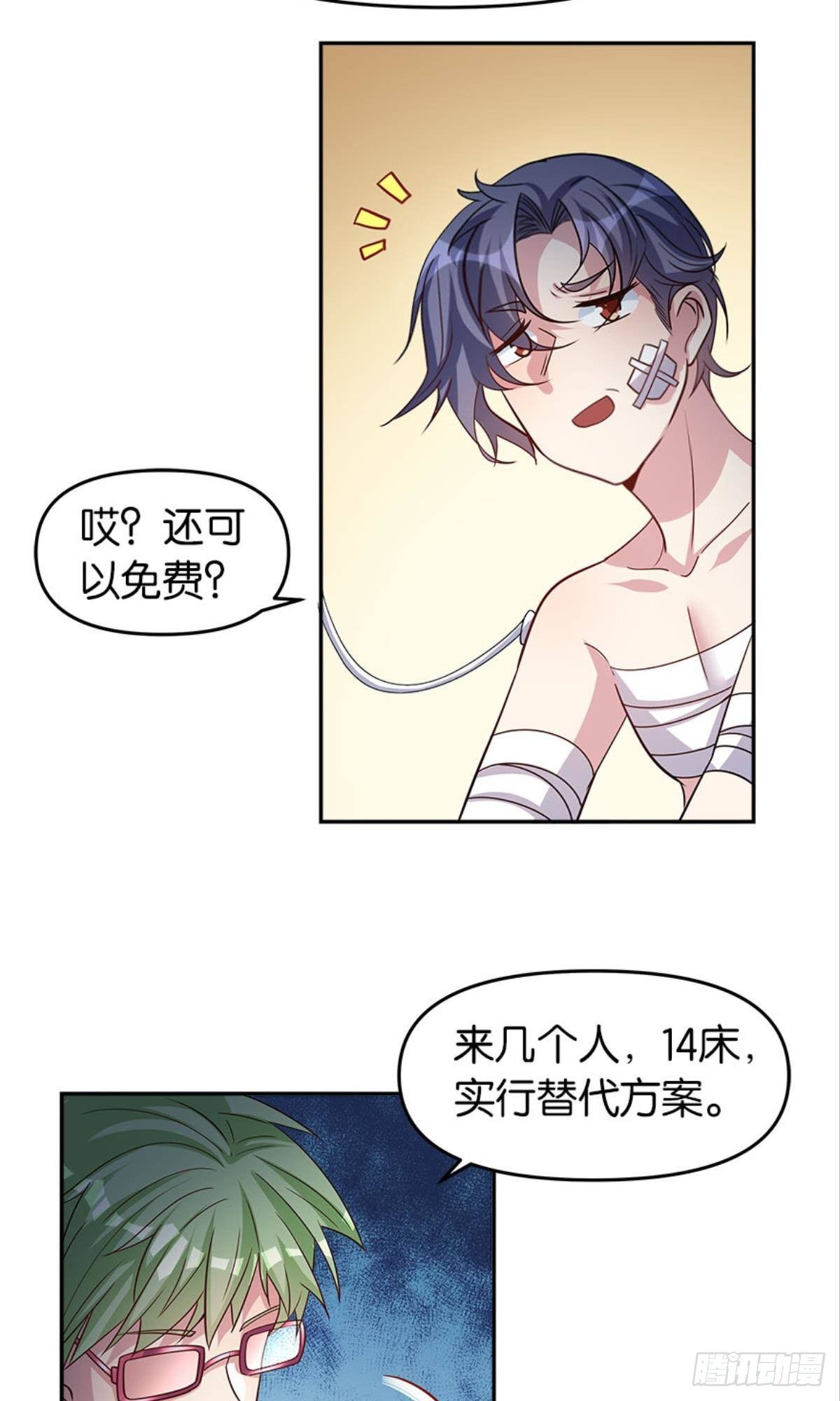 我命由我也由天！39