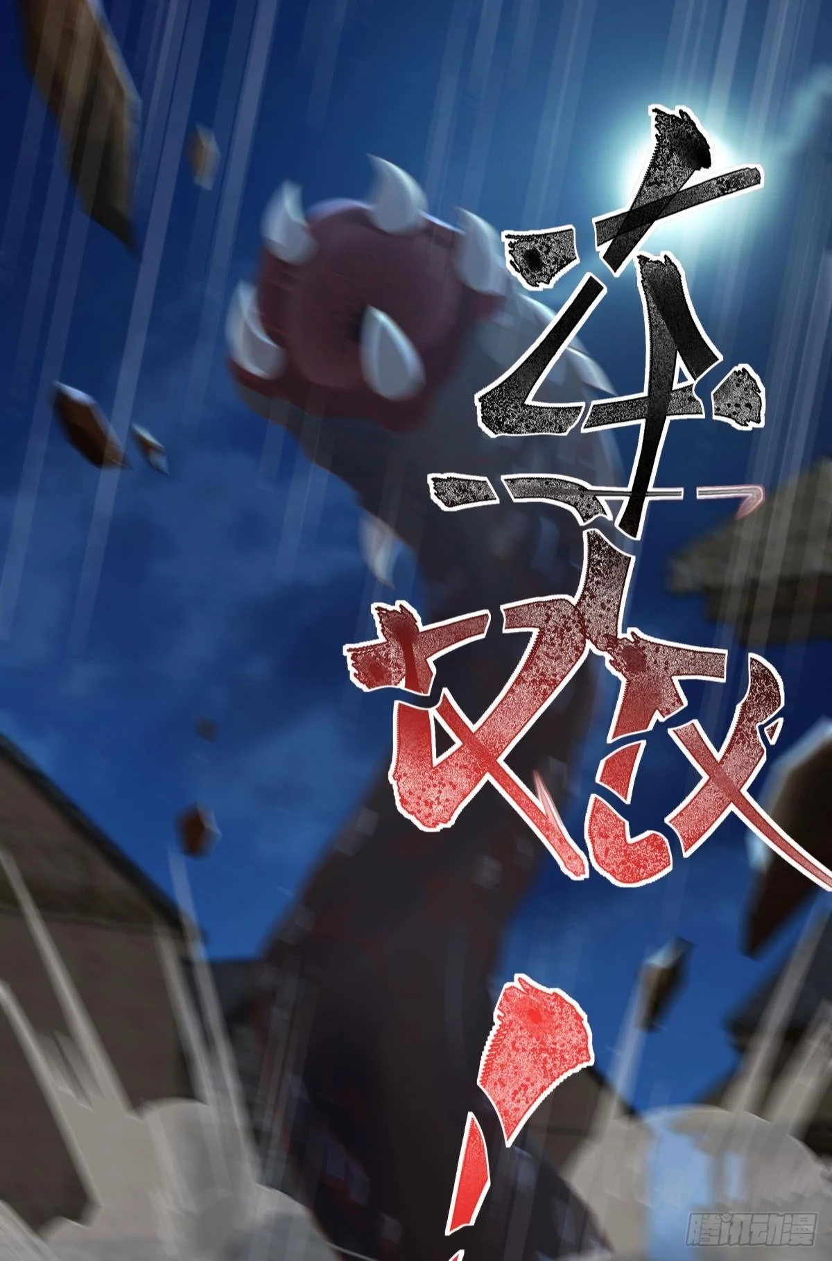 恶灵解封22