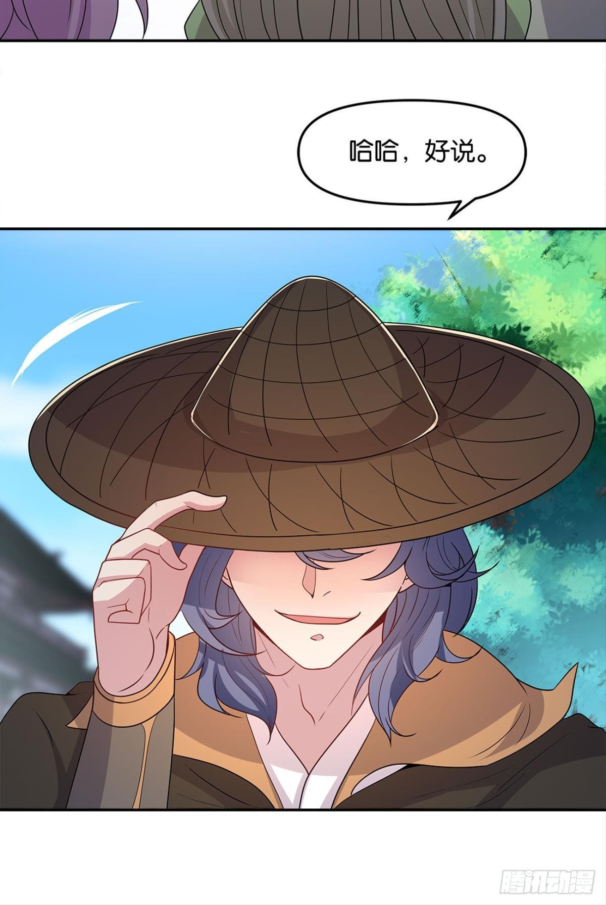家主，放着我来……41