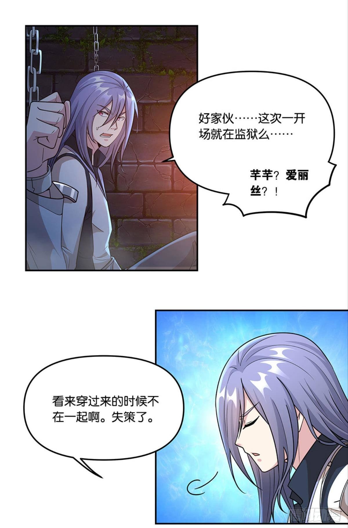 掉进了魅魔窝15