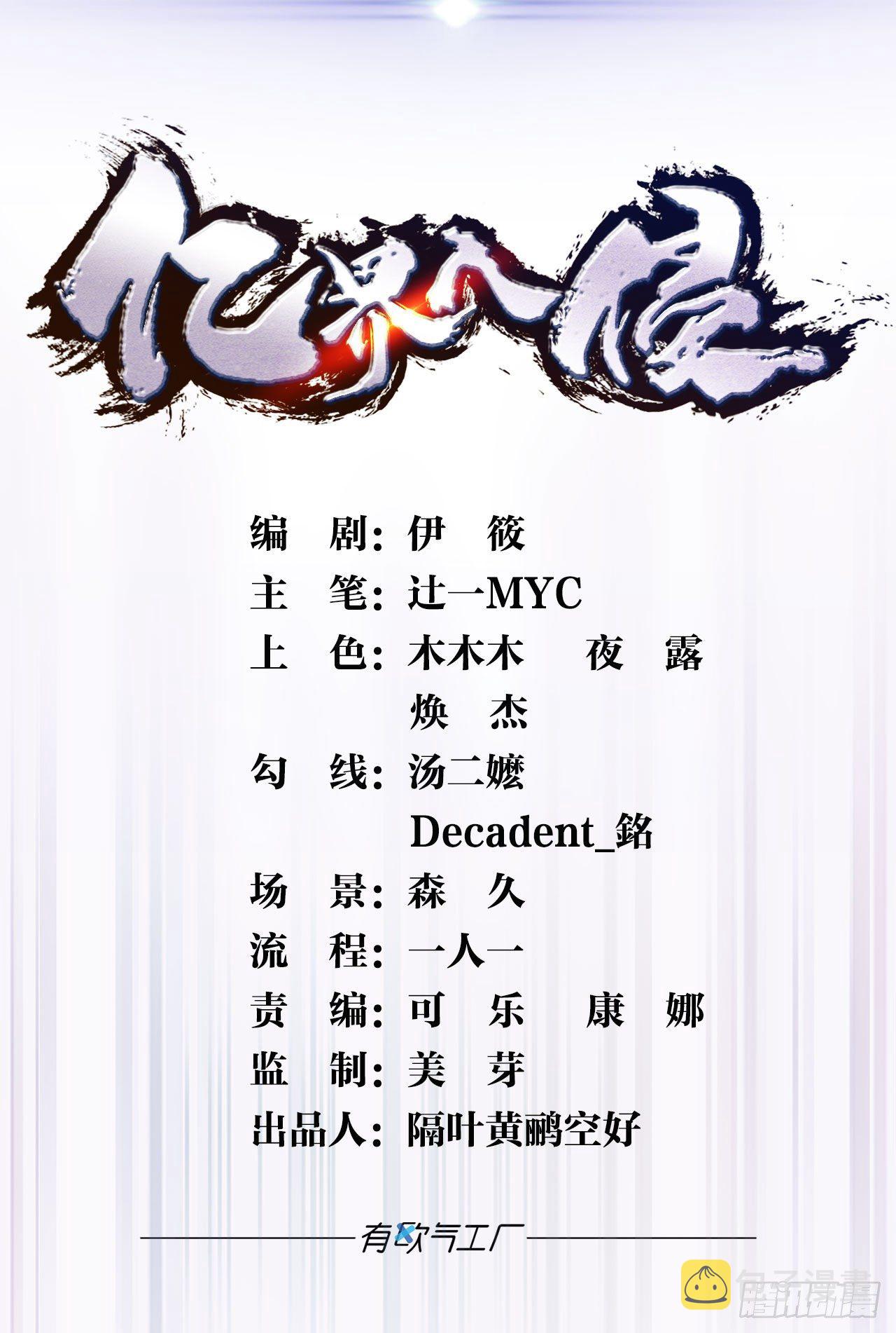 种族交替之年0