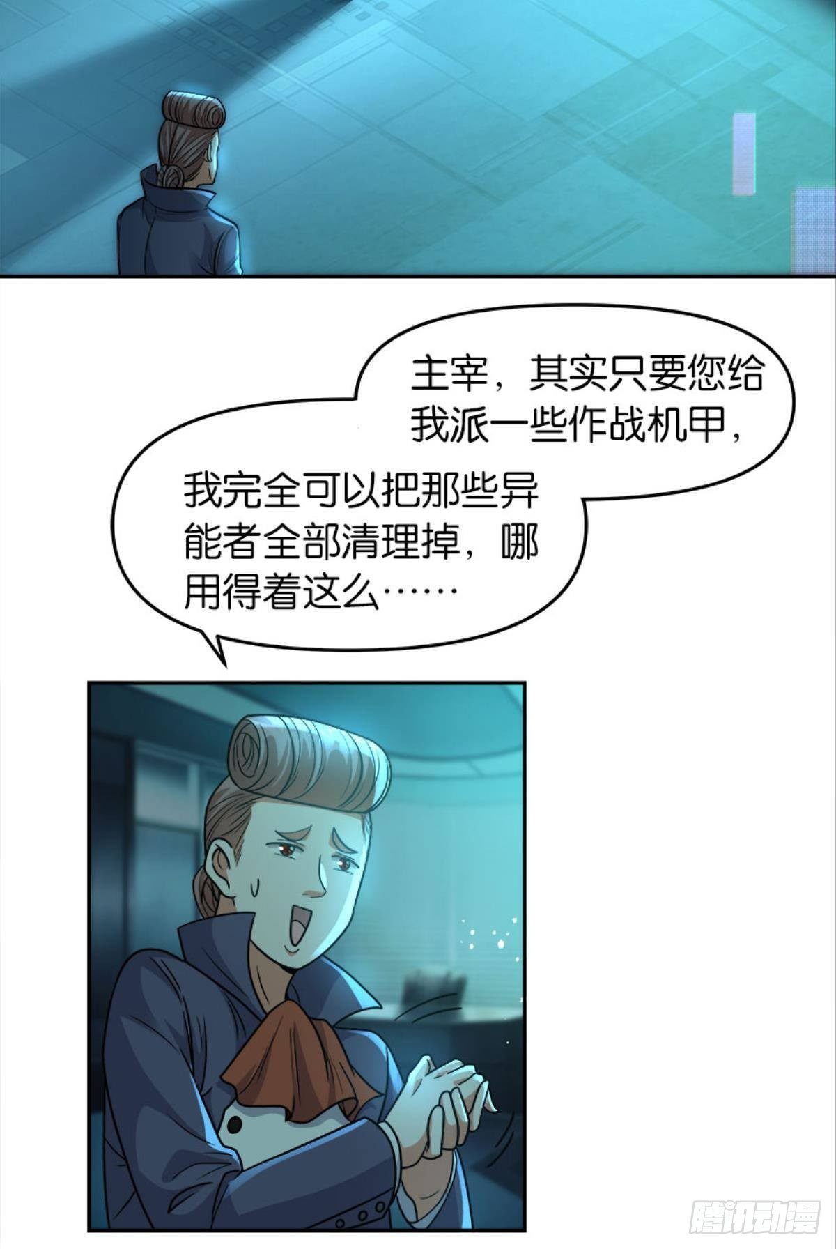我知道主宰的八卦！19