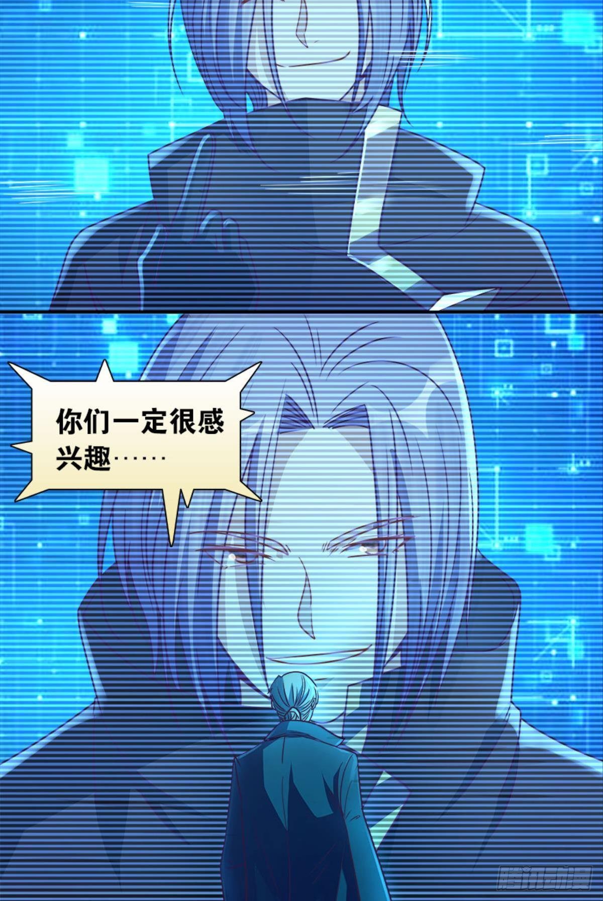 我知道主宰的八卦！46