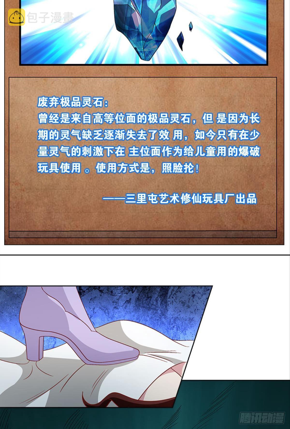 你的妹妹不错……11
