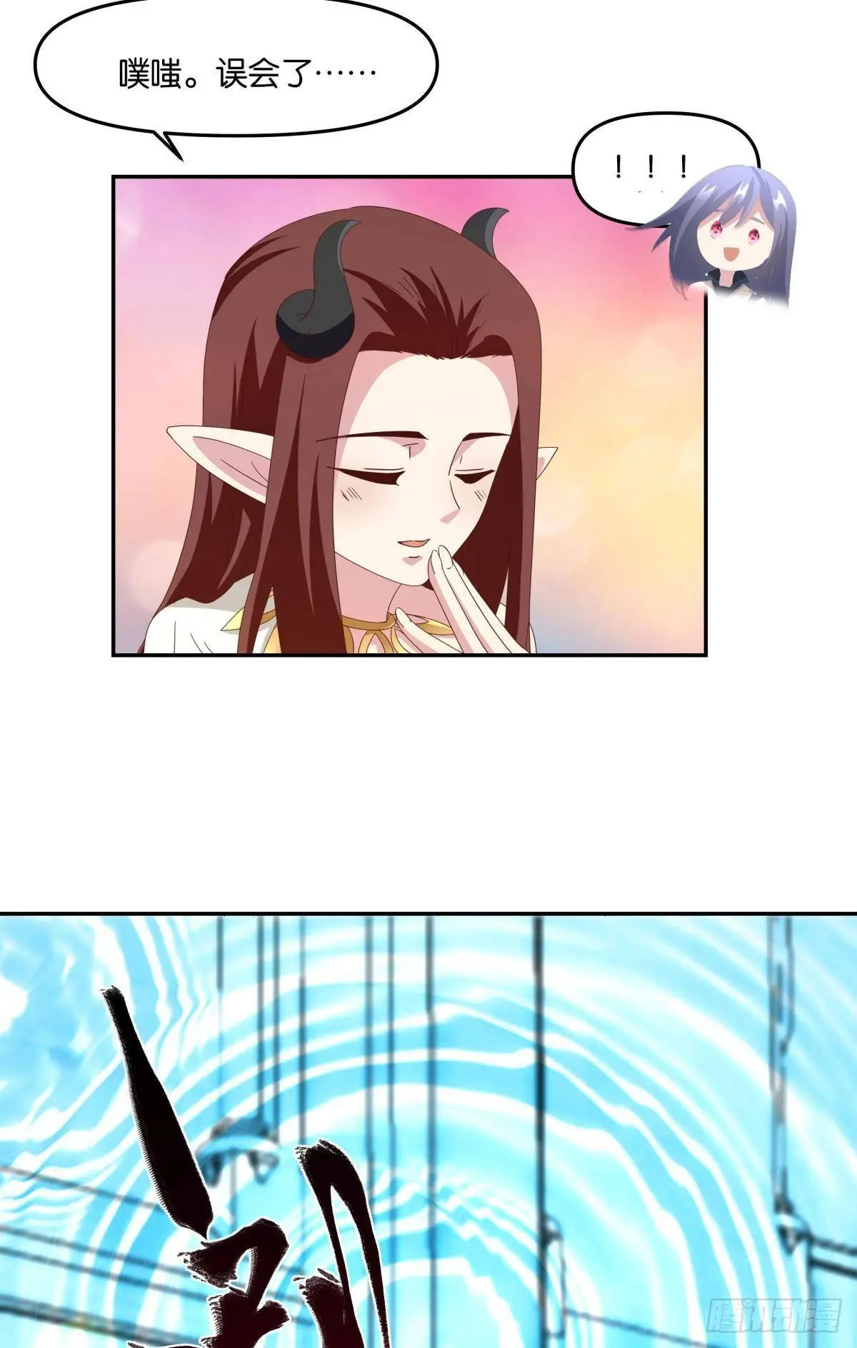 魅魔之主陈秋然34