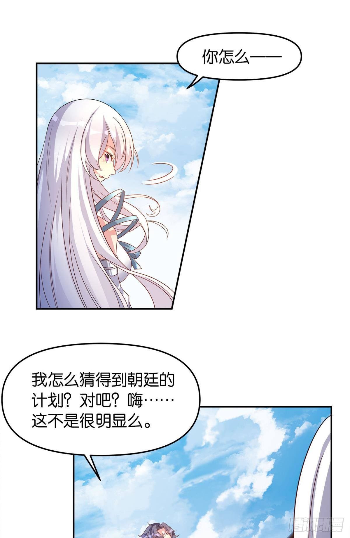 世家家主都是傻X19