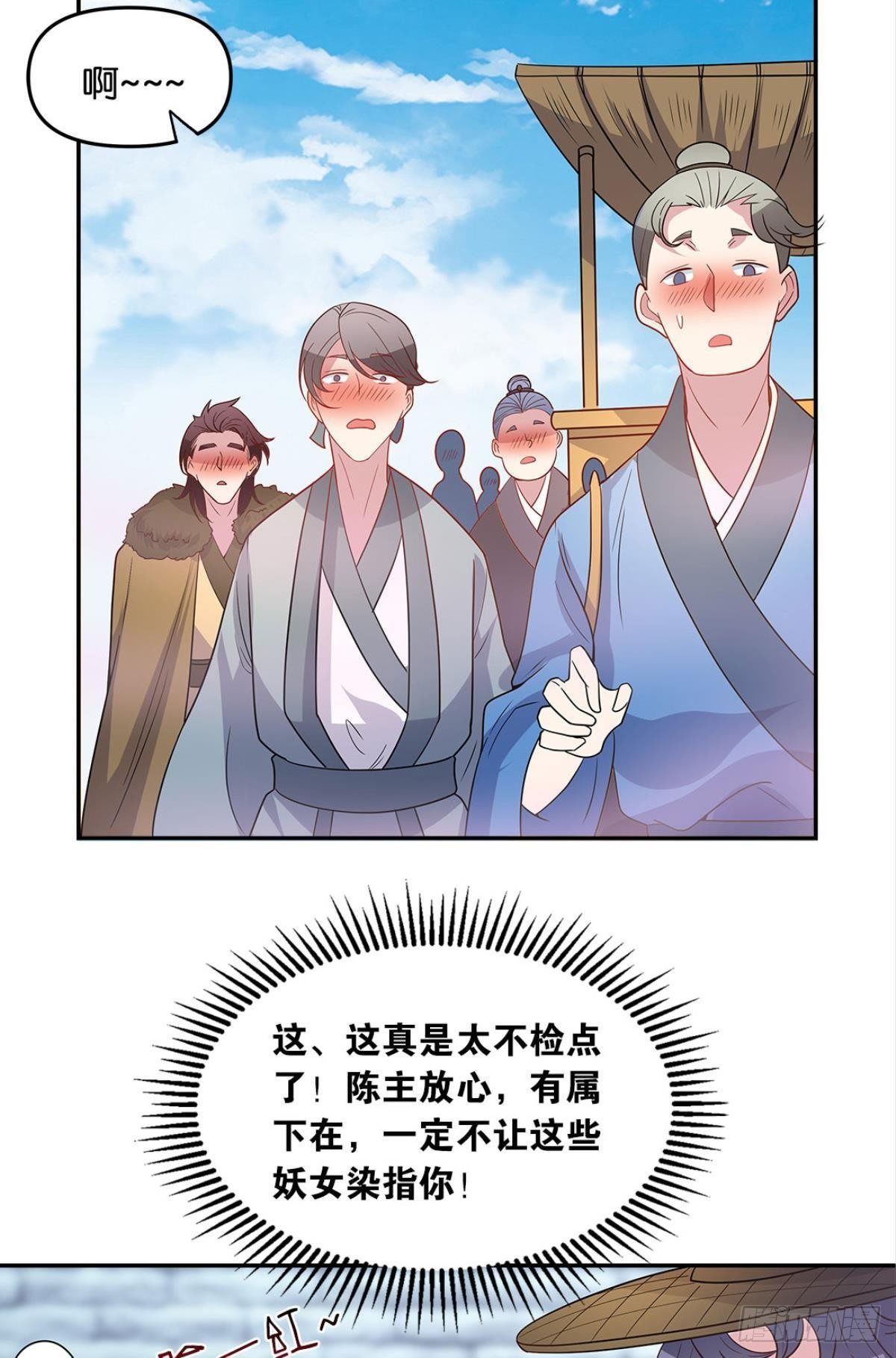 家主，放着我来……25