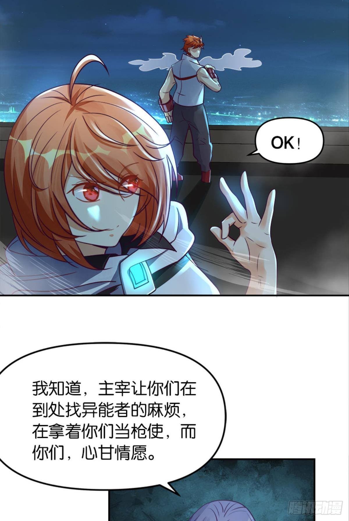 我知道主宰的八卦！44