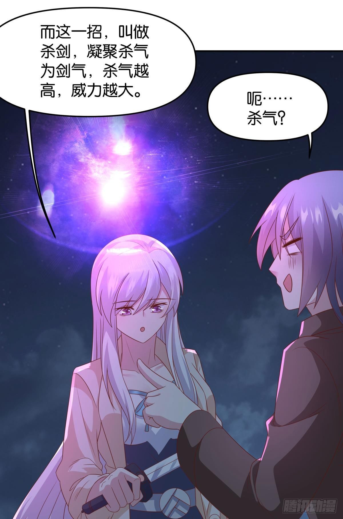 杀剑37