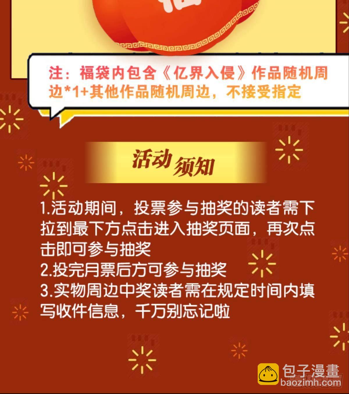我知道主宰的八卦！52