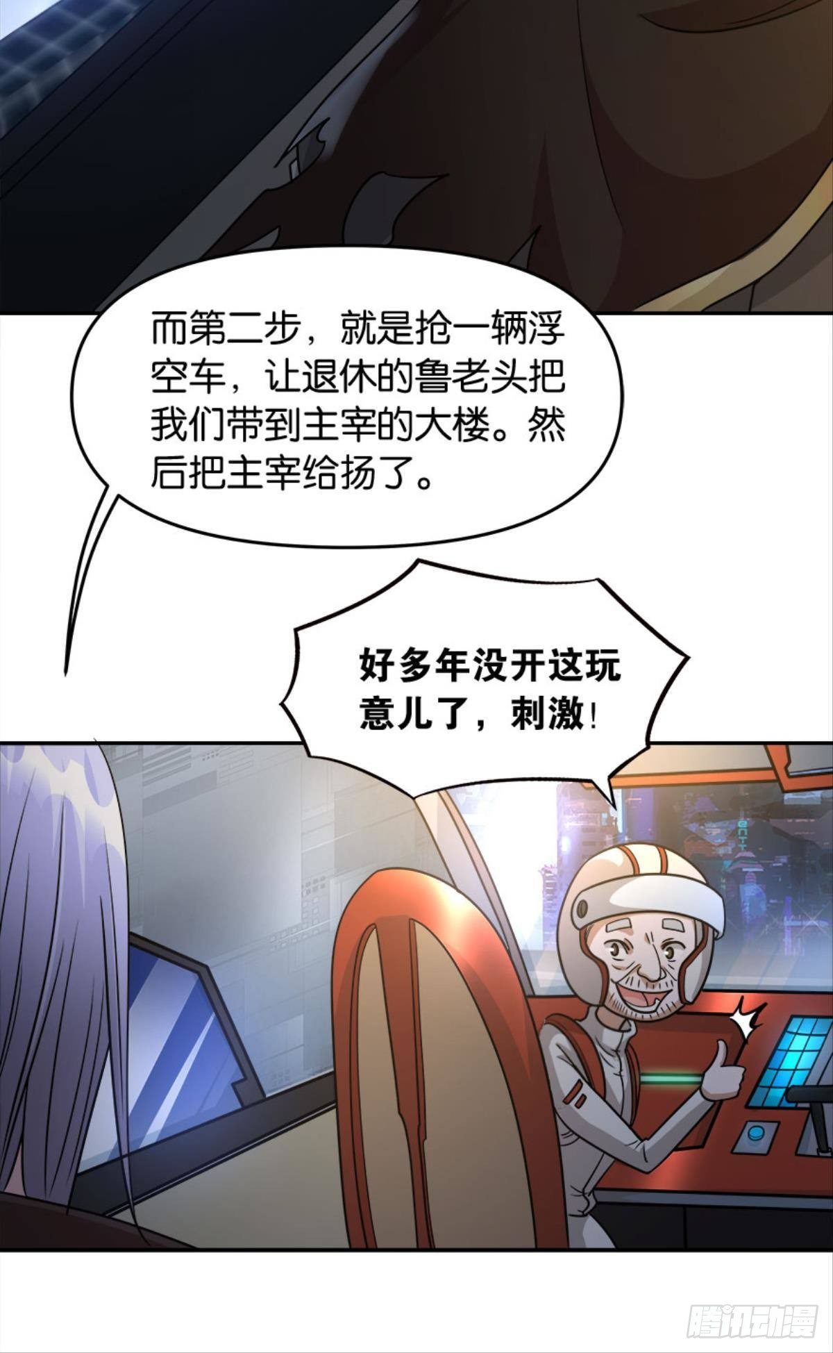 群殴是美德14