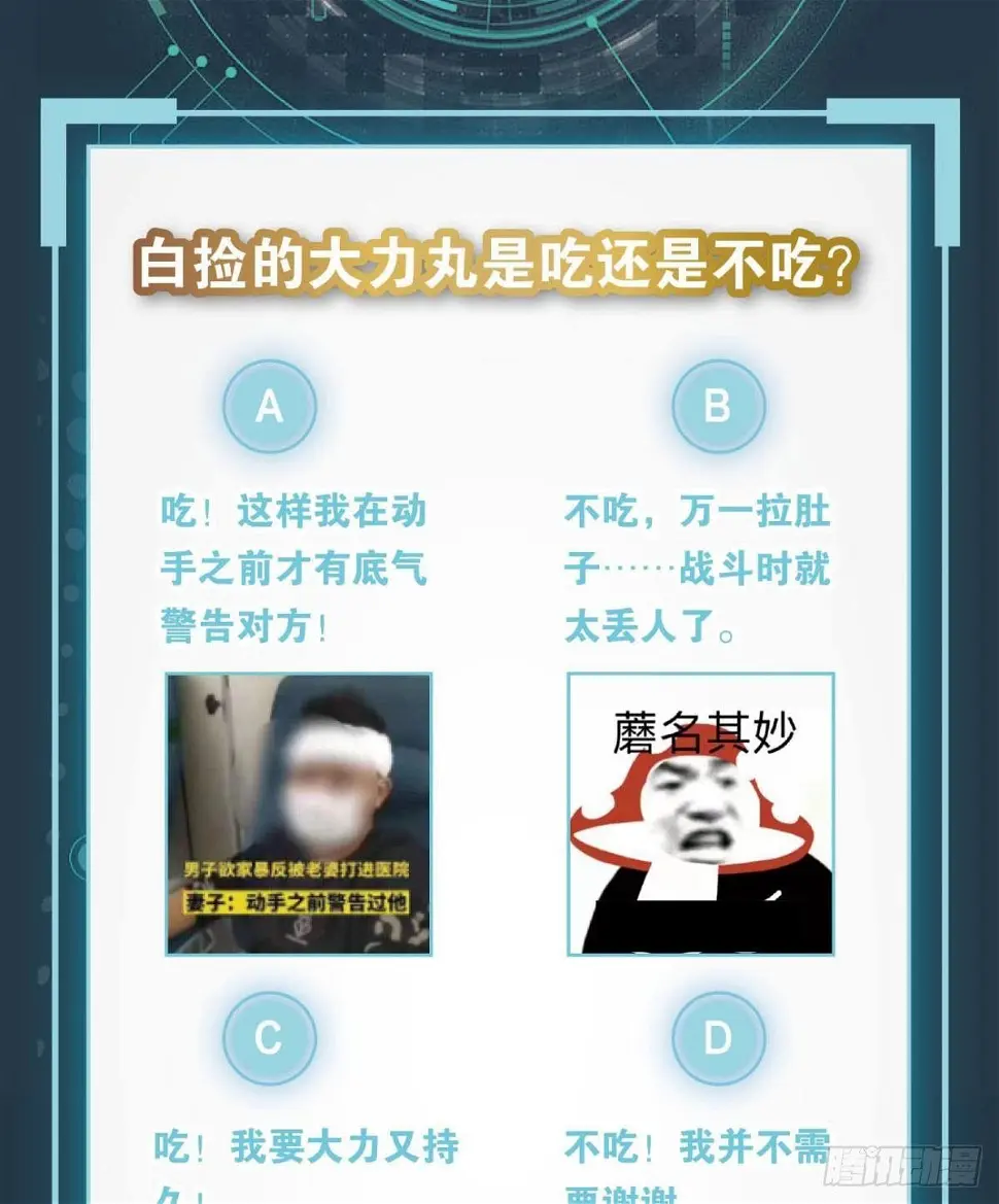 掉进了魅魔窝50