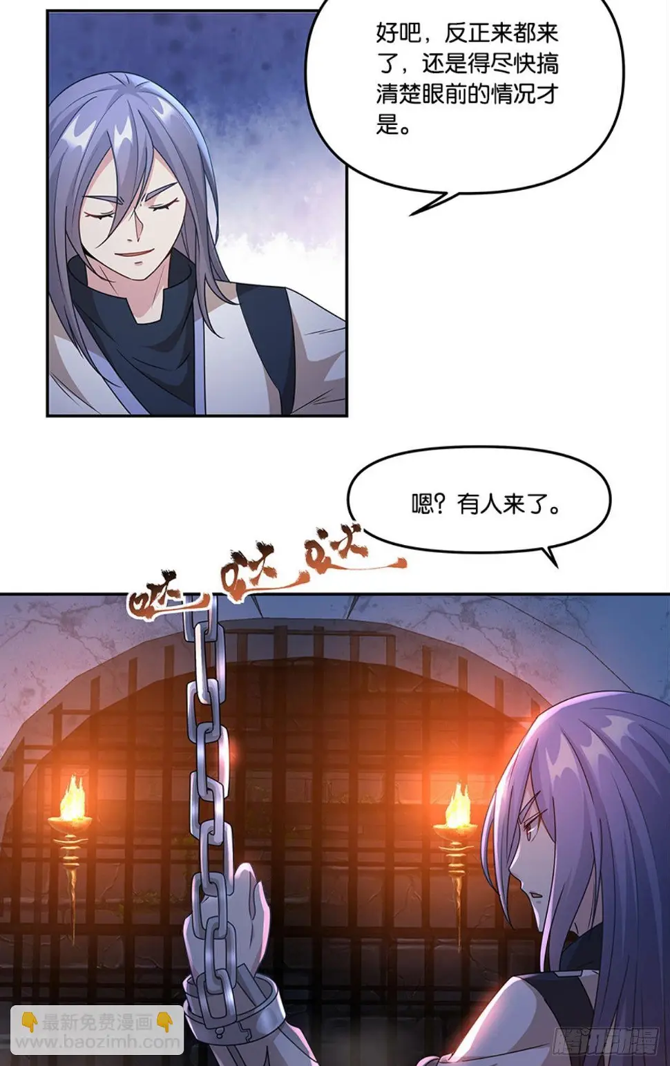 掉进了魅魔窝20