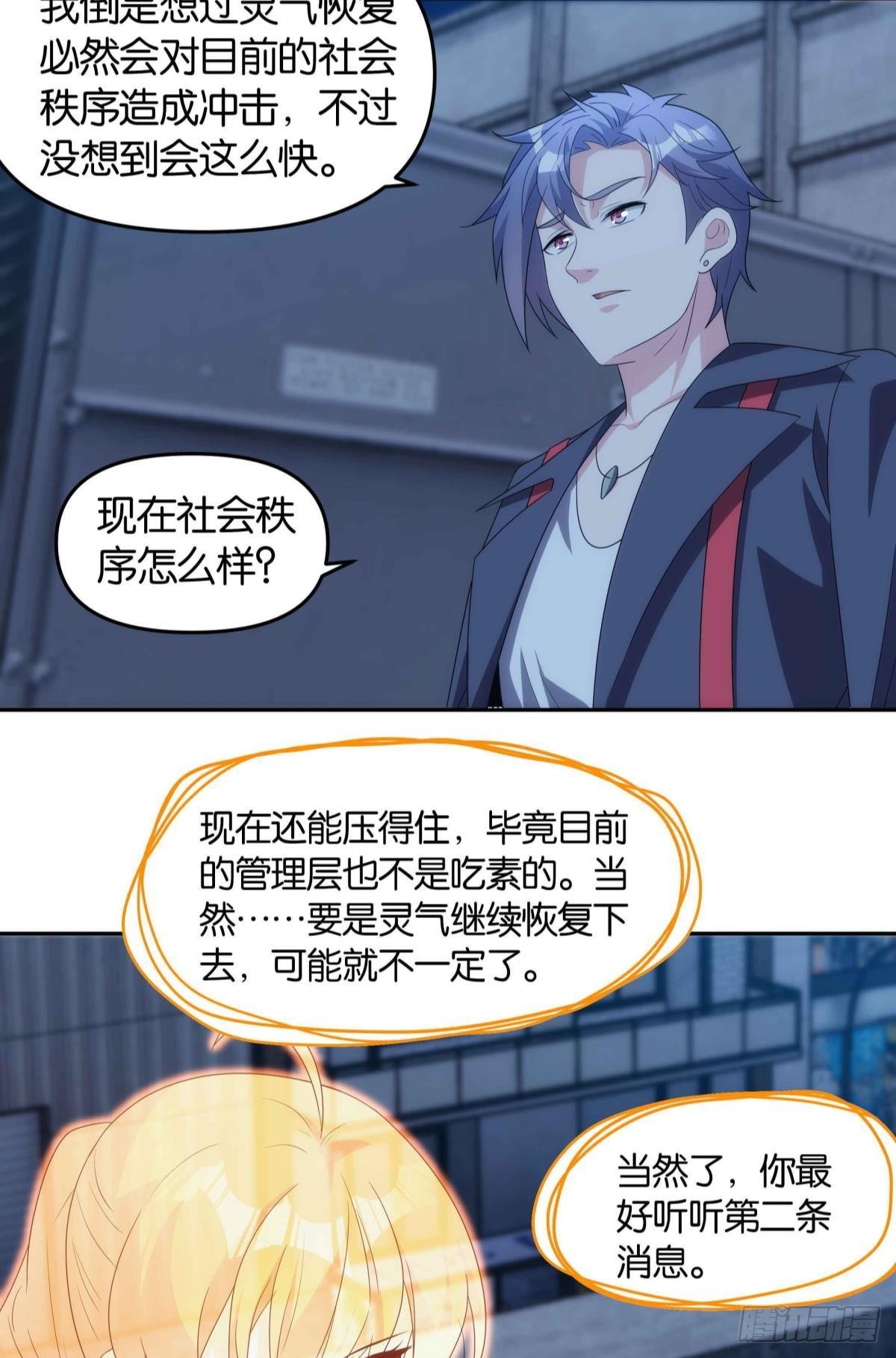 四级世界的入侵者13