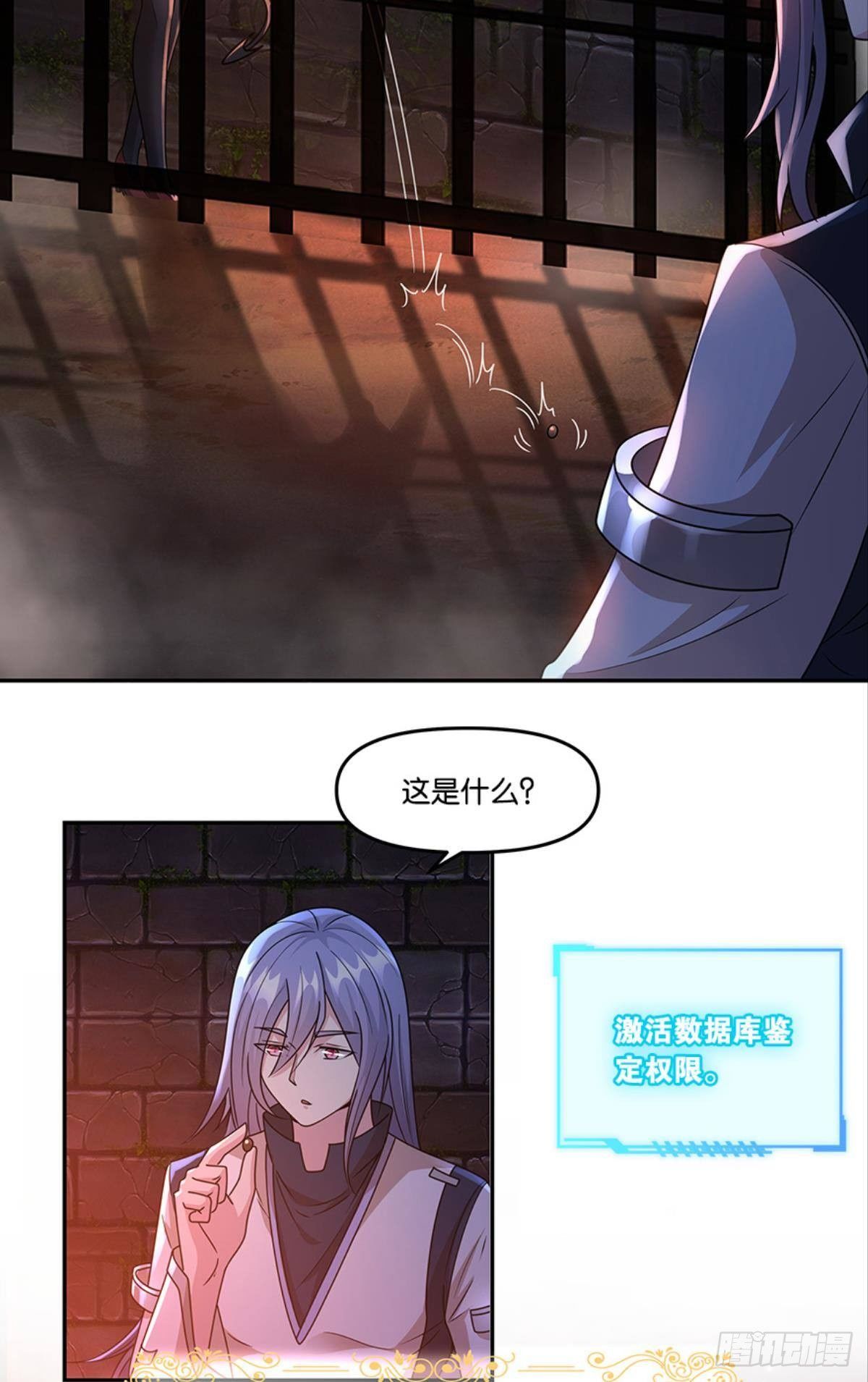 掉进了魅魔窝25