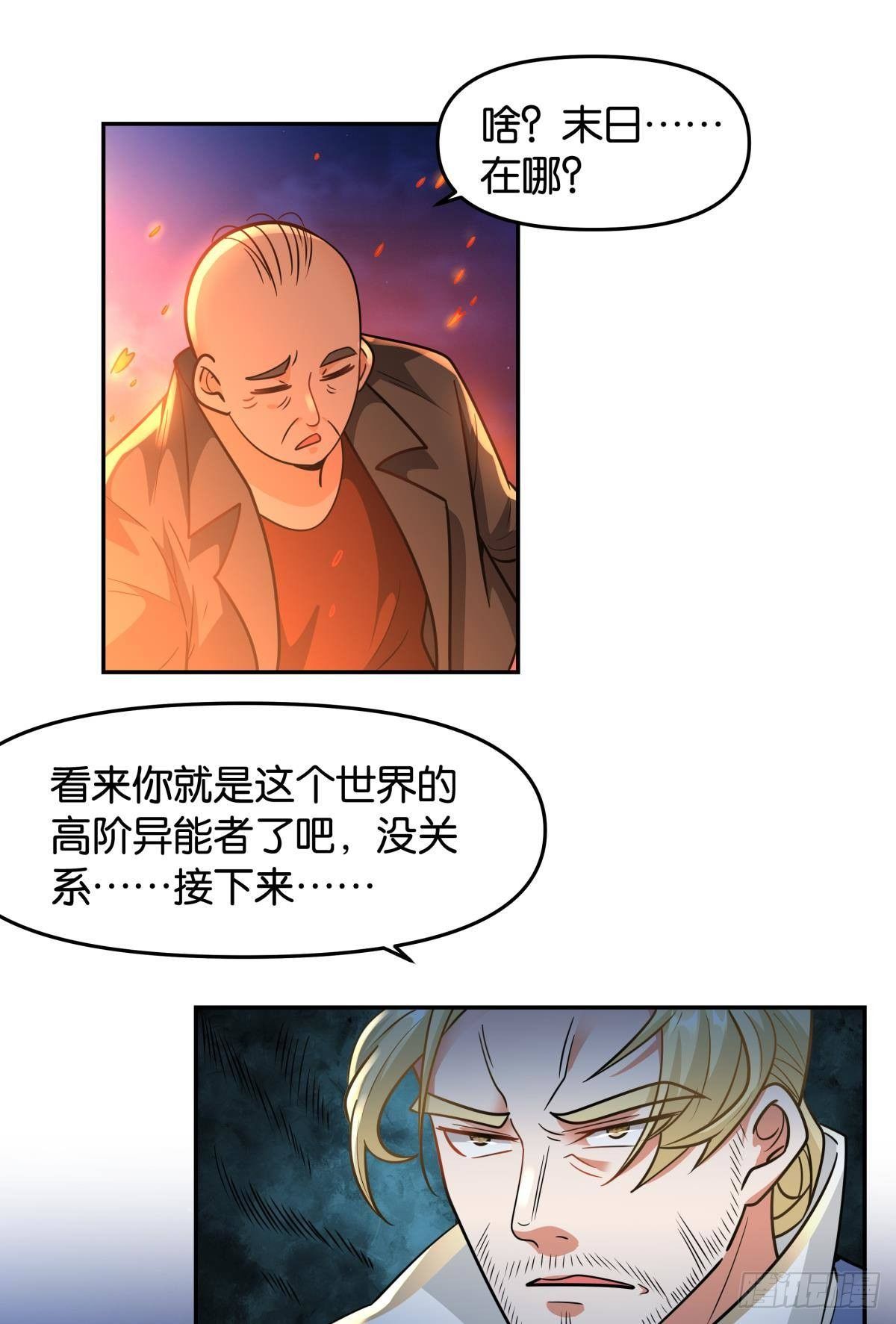 欢迎来到主世界32