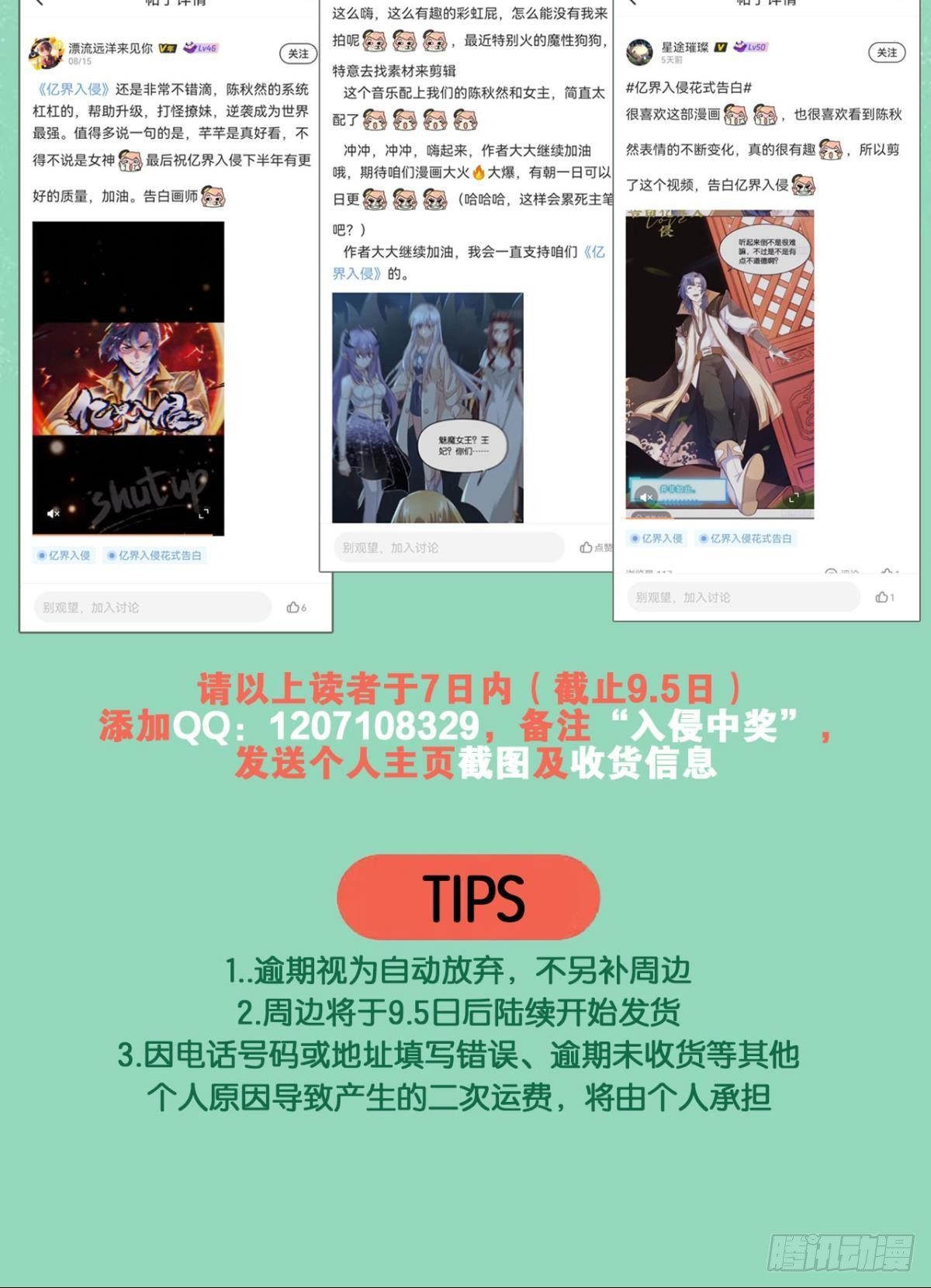 沦陷区世界47