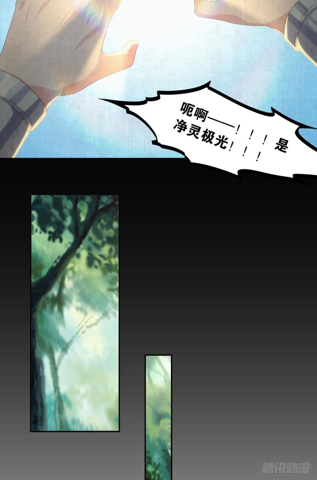 furry的修真世界4