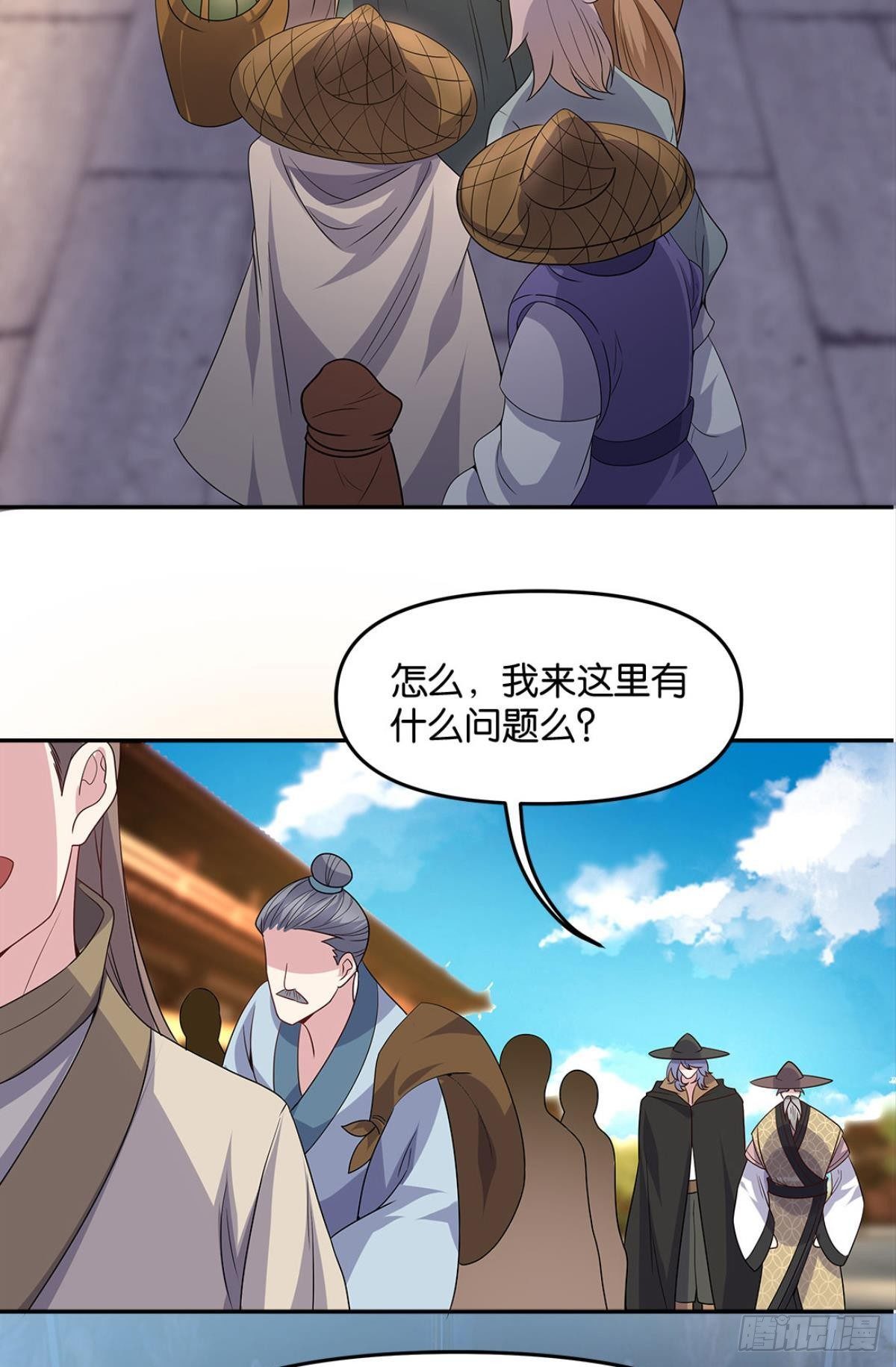 家主，放着我来……17