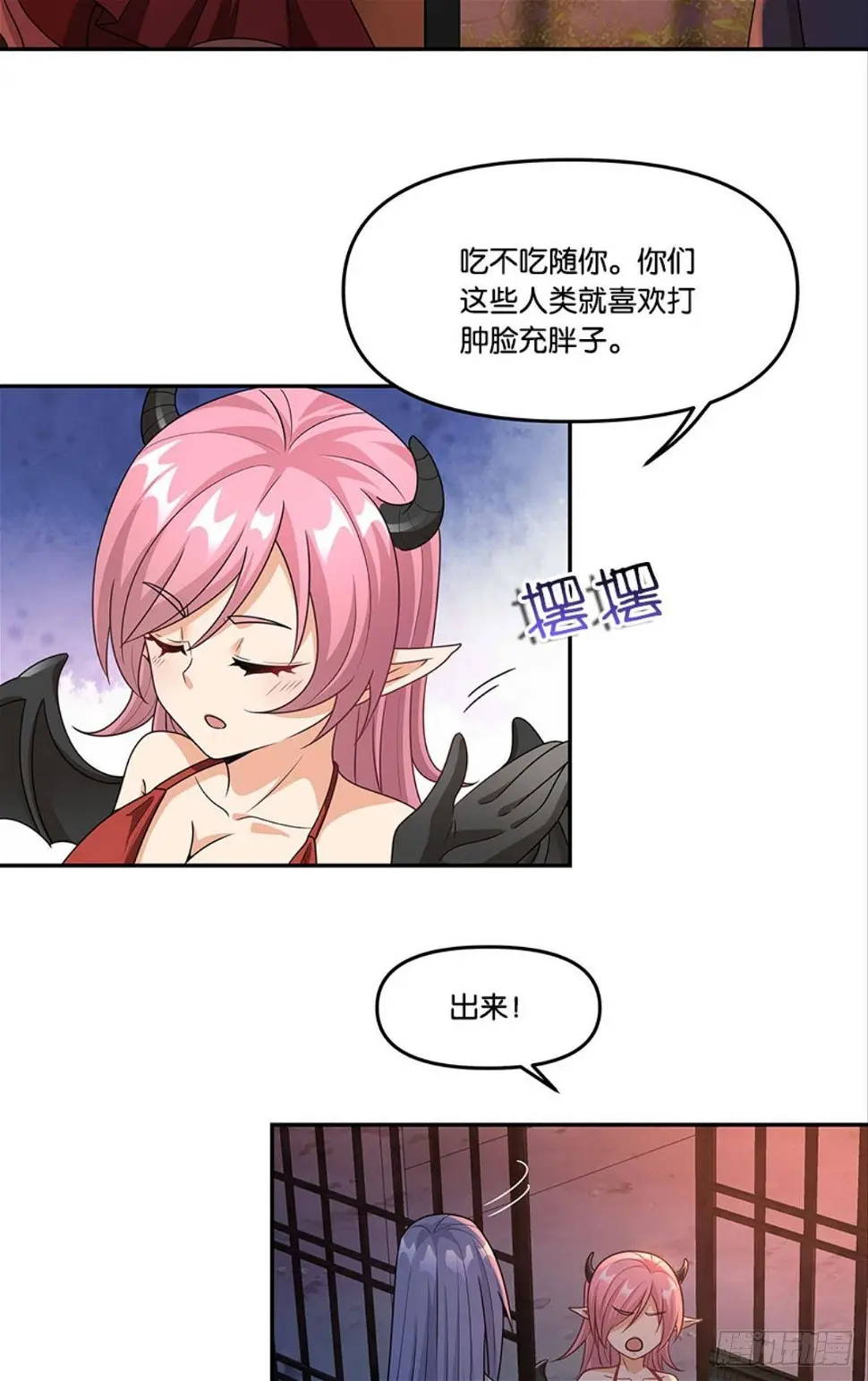 掉进了魅魔窝29