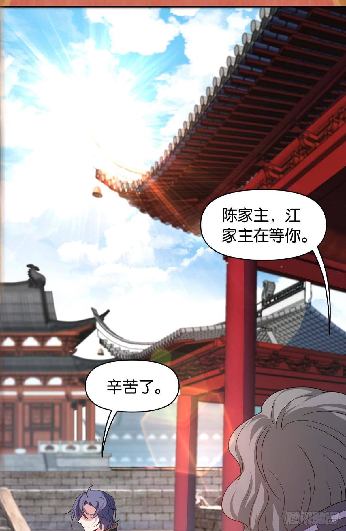 江家主，你好会玩12